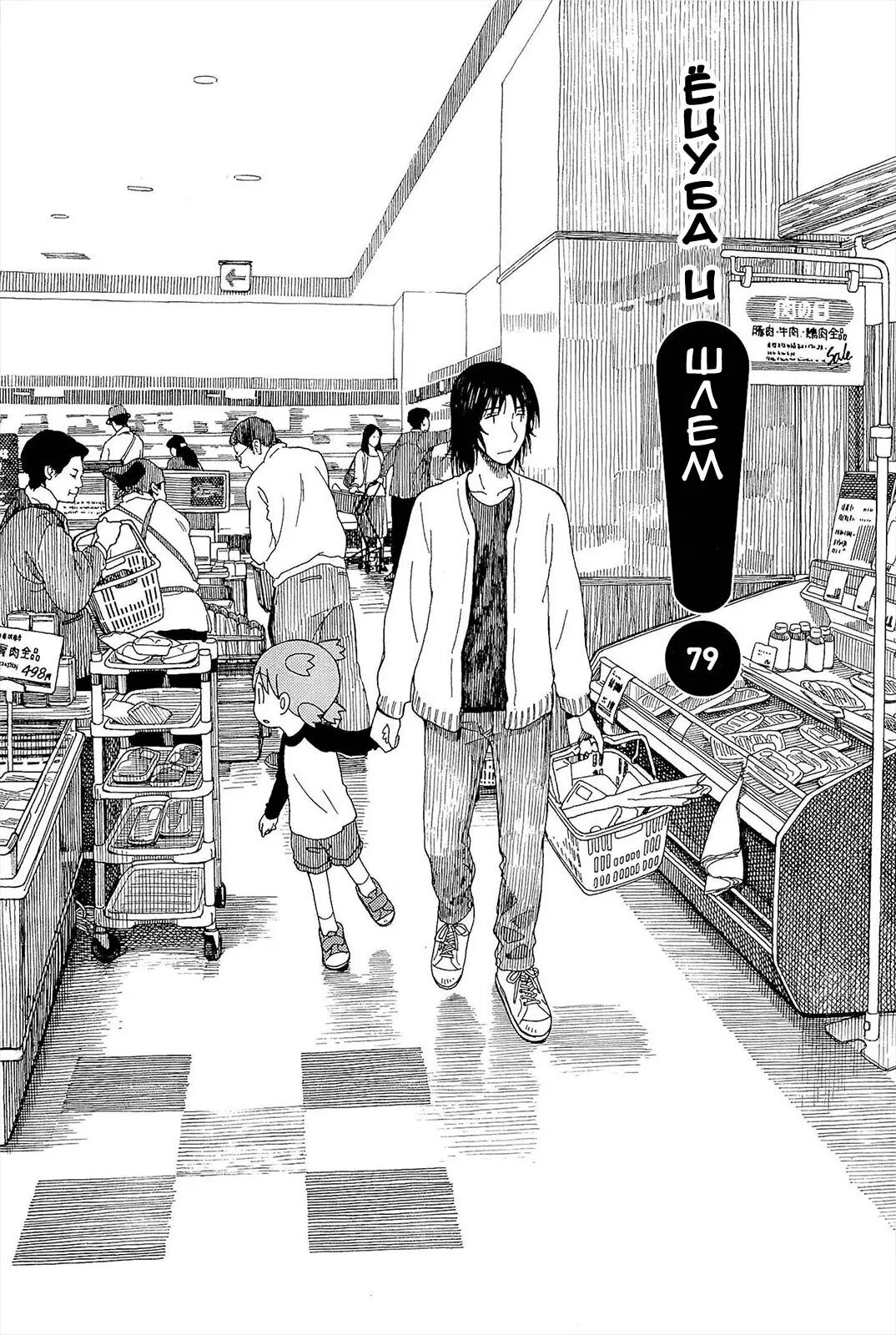 Read Ёцуба и! Manga Online