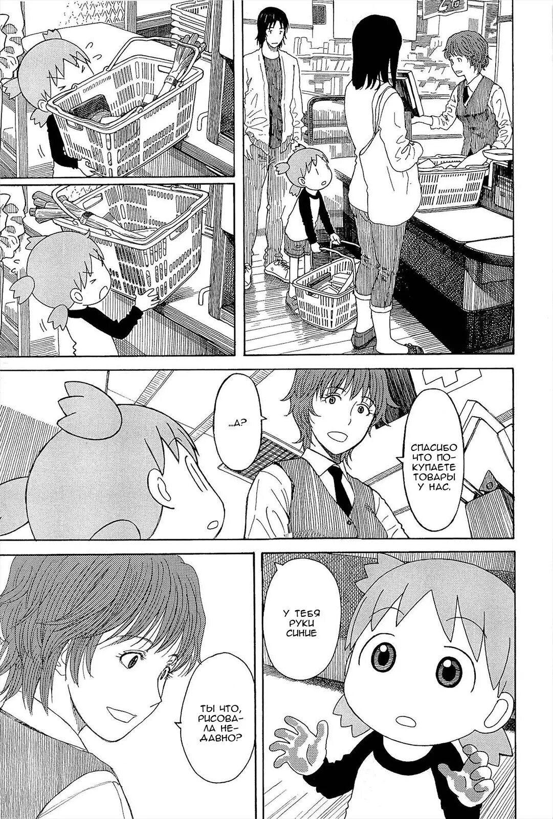 Read Ёцуба и! Manga Online