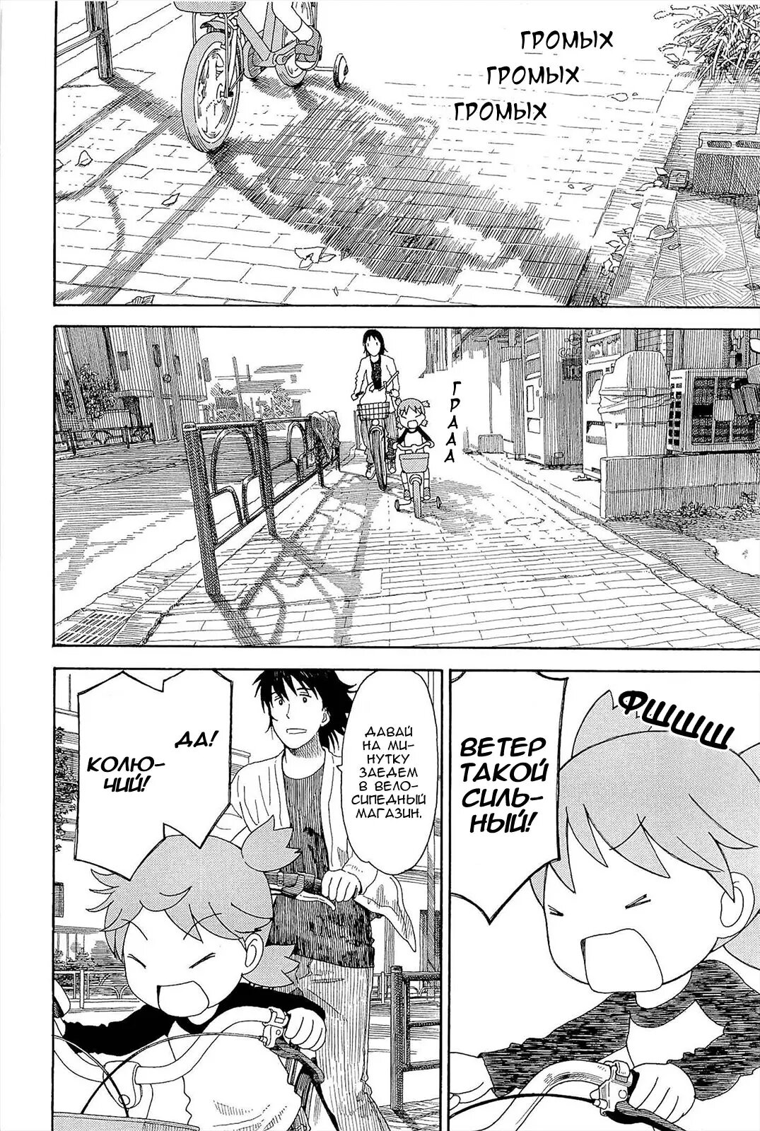 Read Ёцуба и! Manga Online