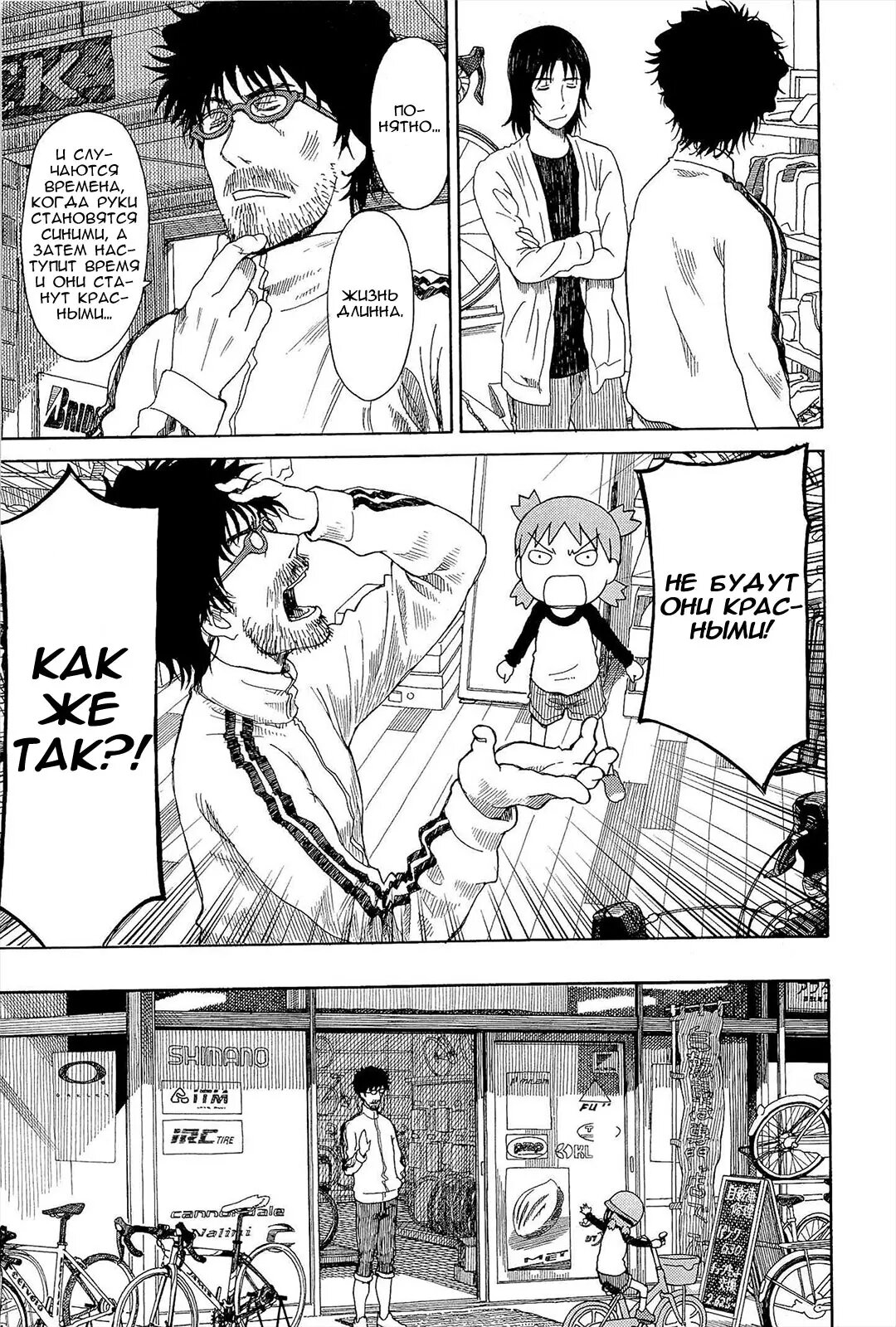 Read Ёцуба и! Manga Online