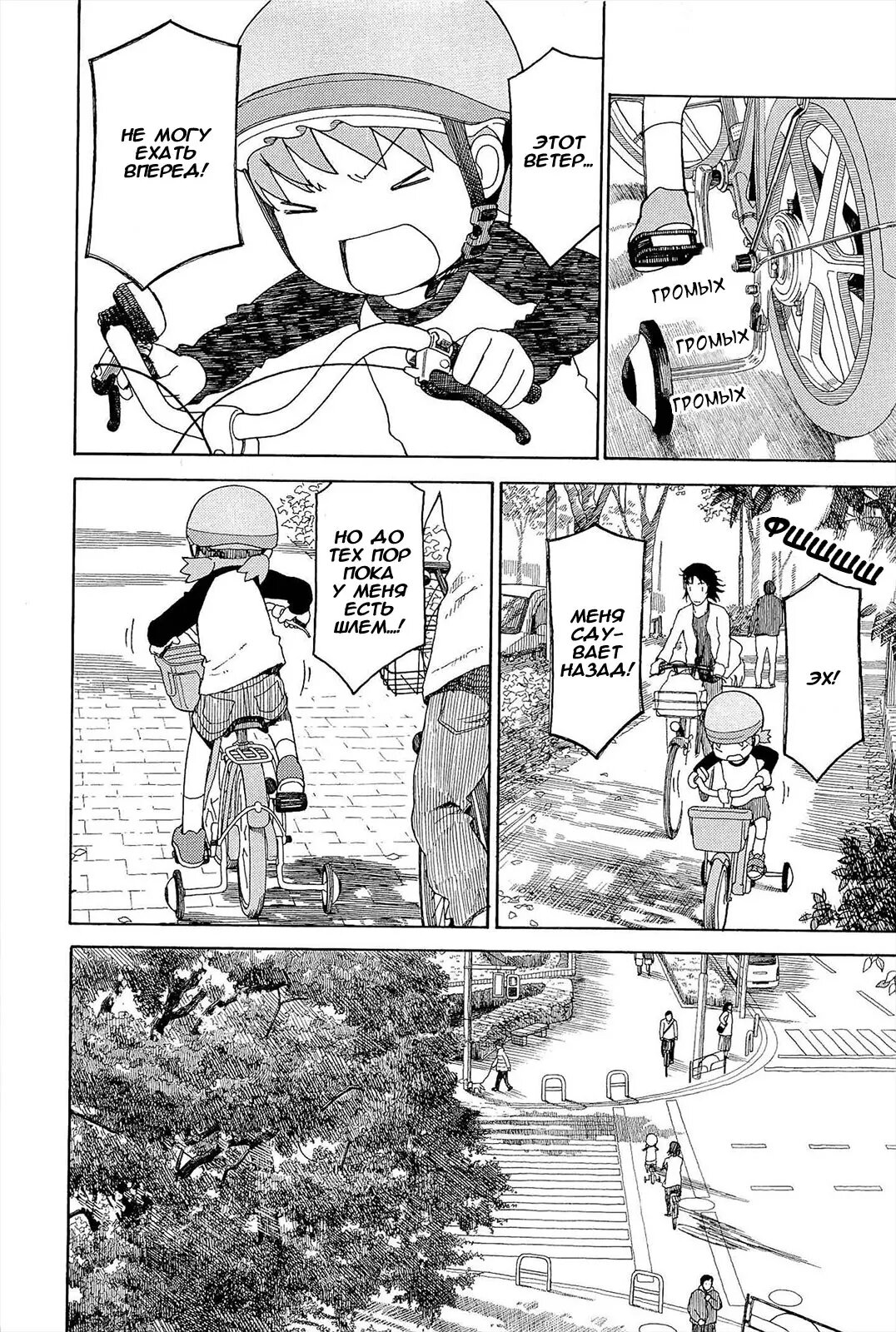 Read Ёцуба и! Manga Online