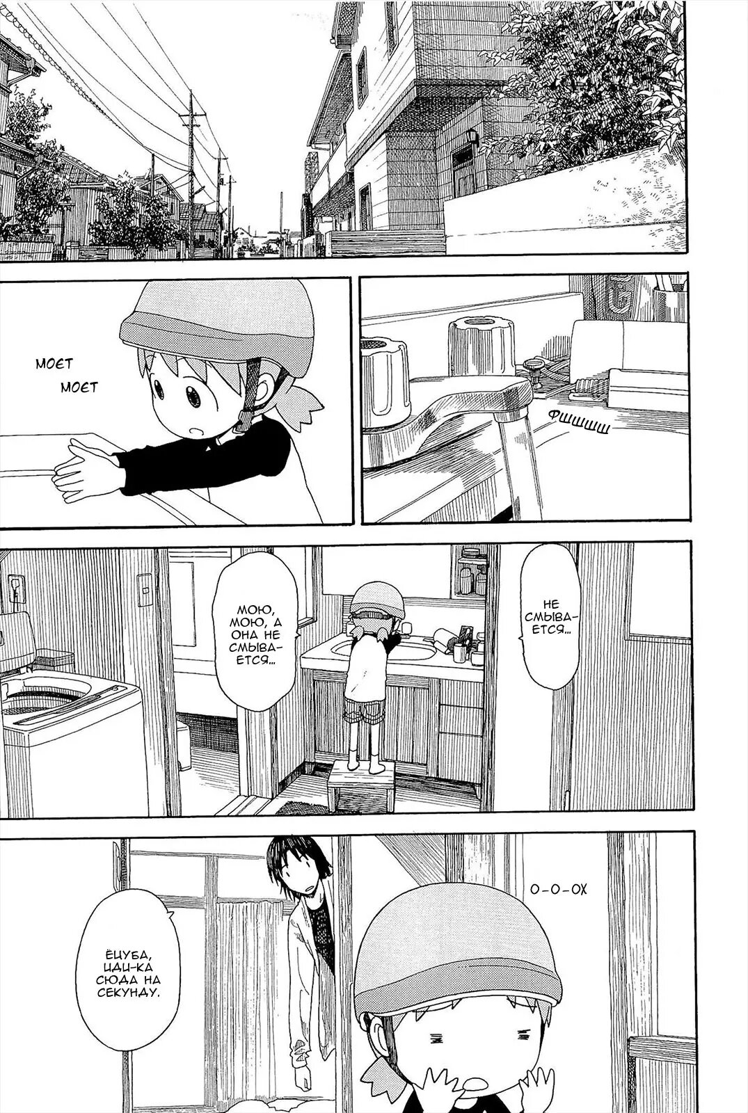 Read Ёцуба и! Manga Online