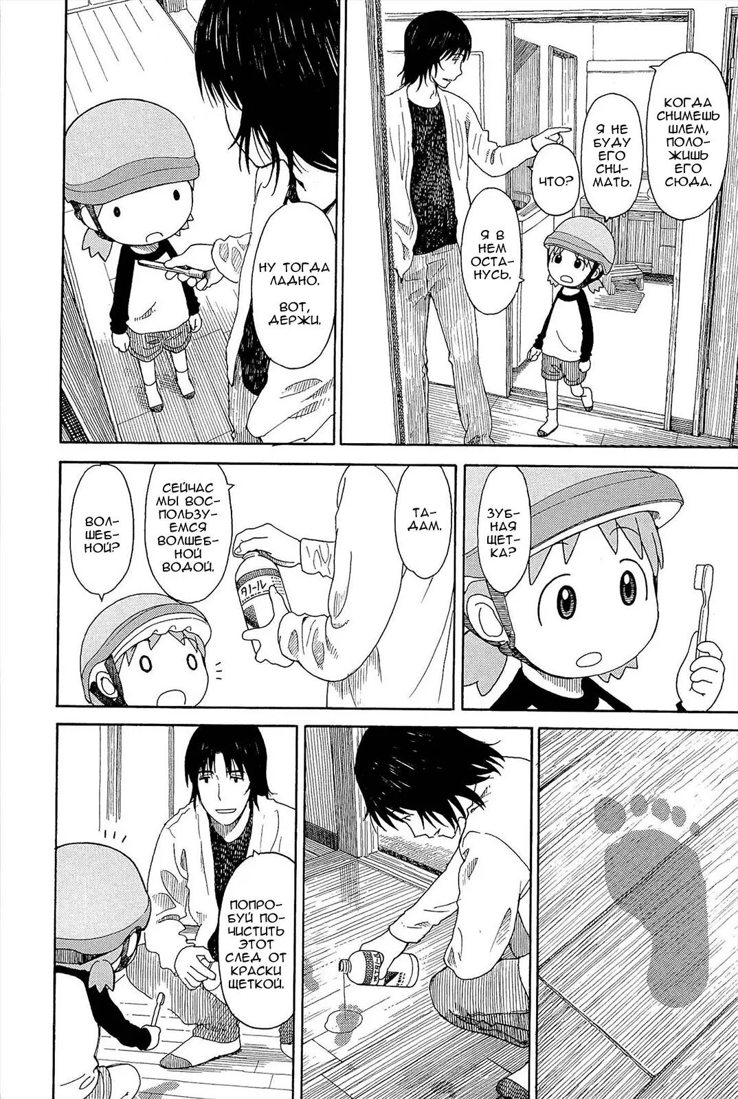 Read Ёцуба и! Manga Online