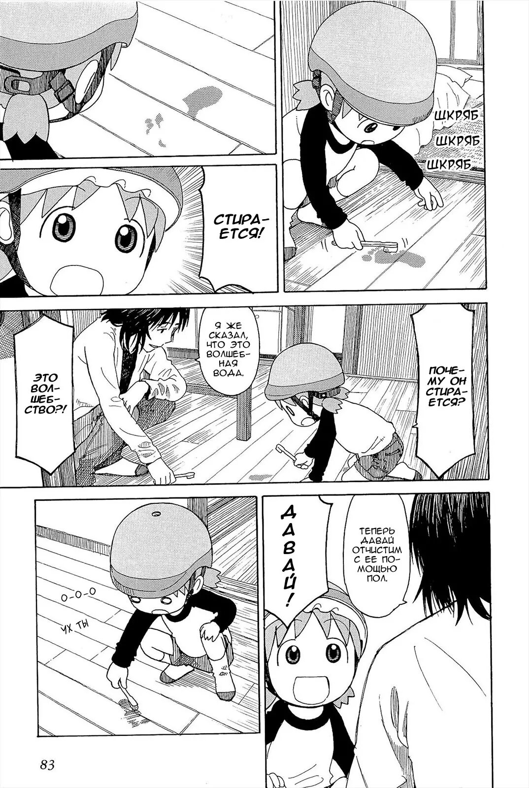 Read Ёцуба и! Manga Online