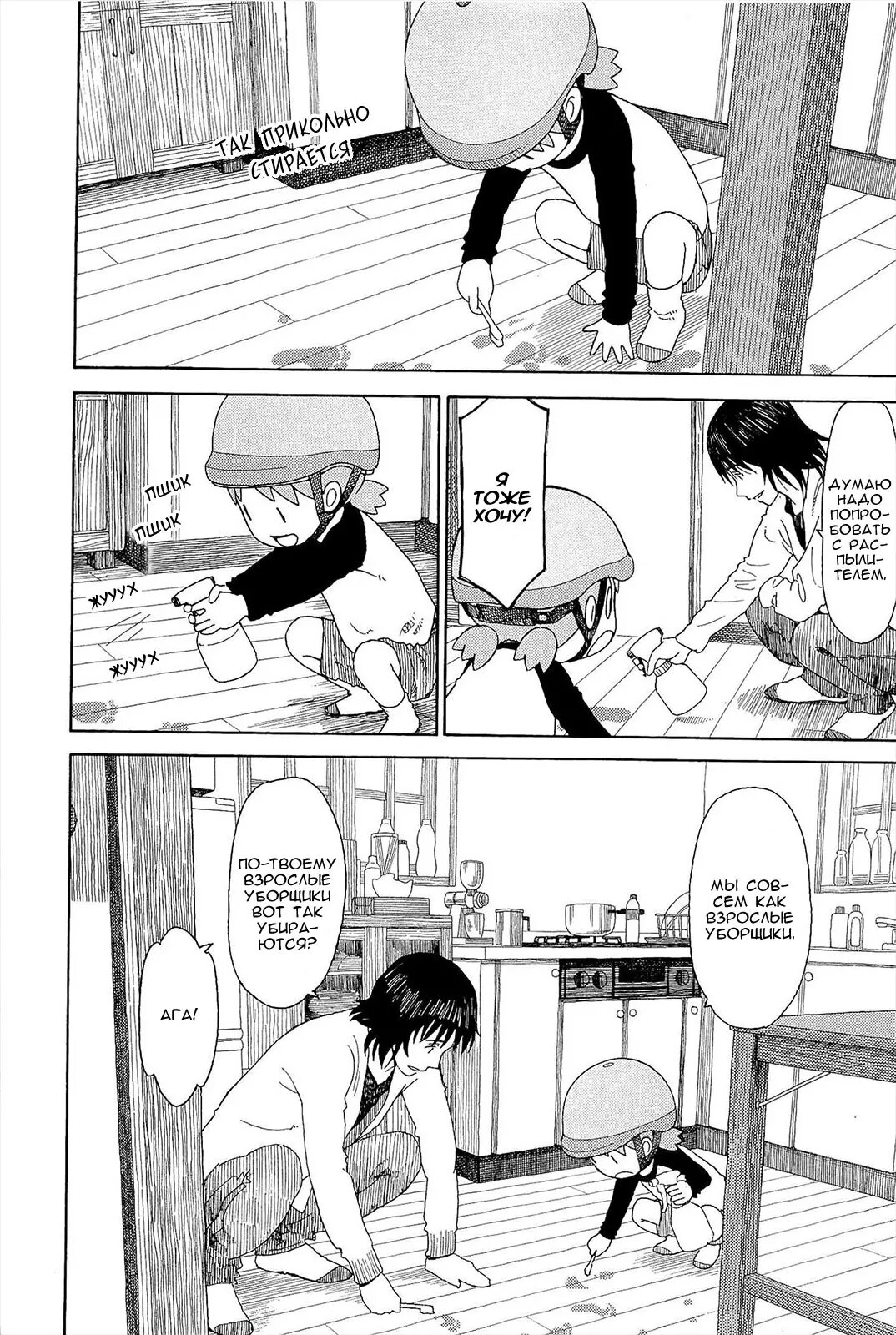 Read Ёцуба и! Manga Online
