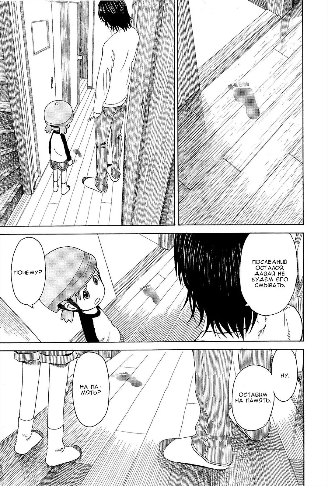 Read Ёцуба и! Manga Online
