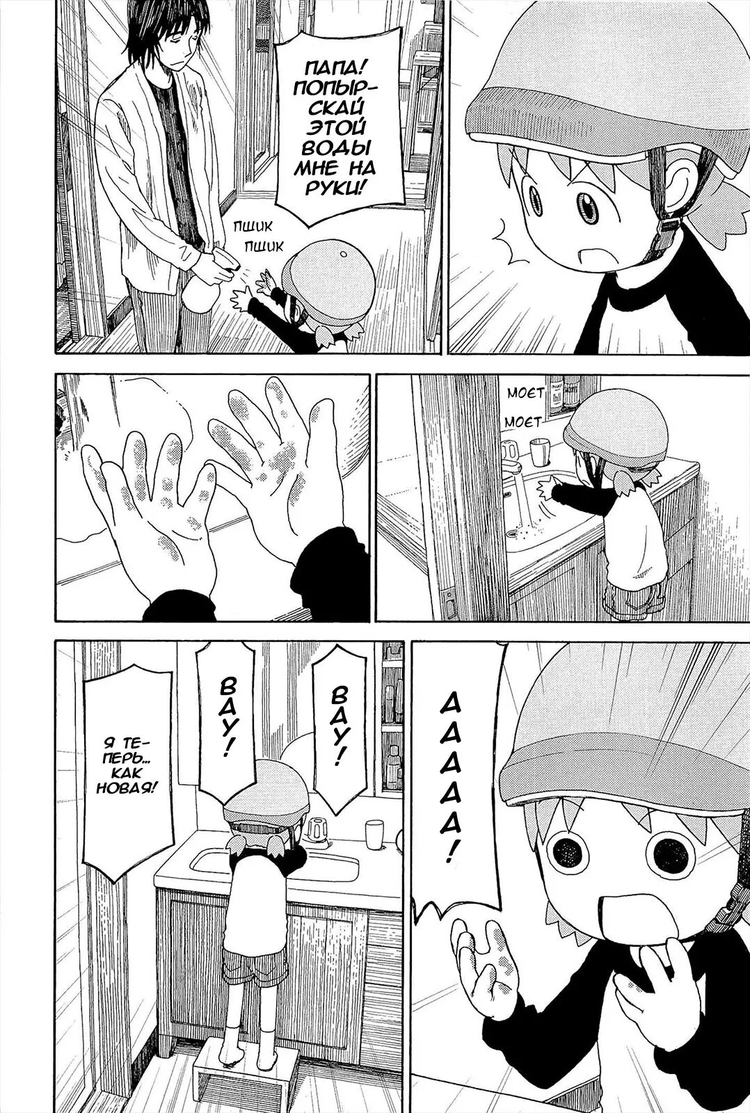 Read Ёцуба и! Manga Online