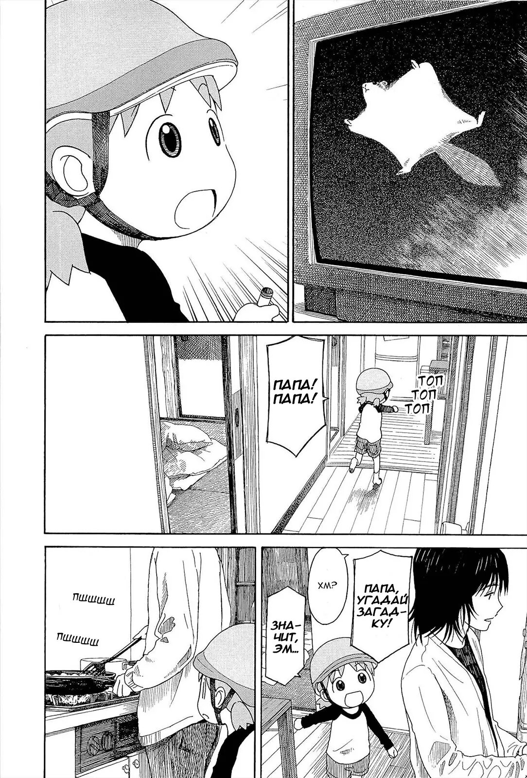Read Ёцуба и! Manga Online