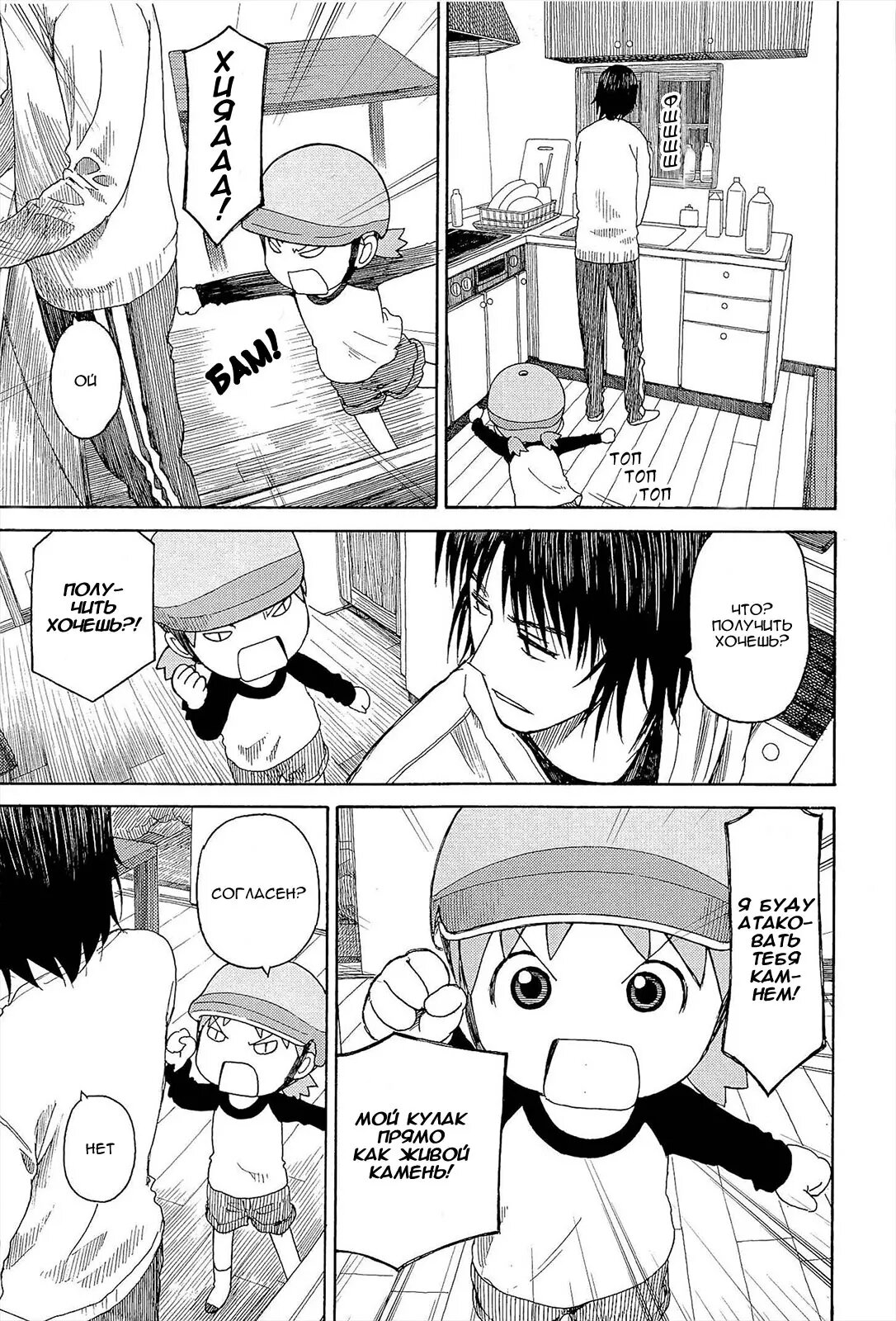 Read Ёцуба и! Manga Online