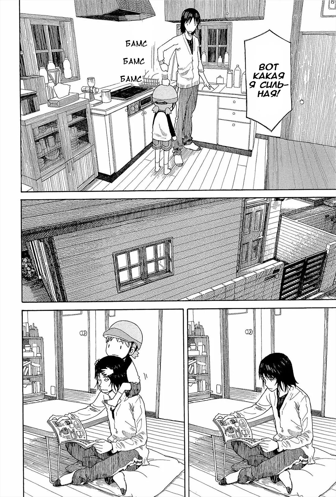 Read Ёцуба и! Manga Online