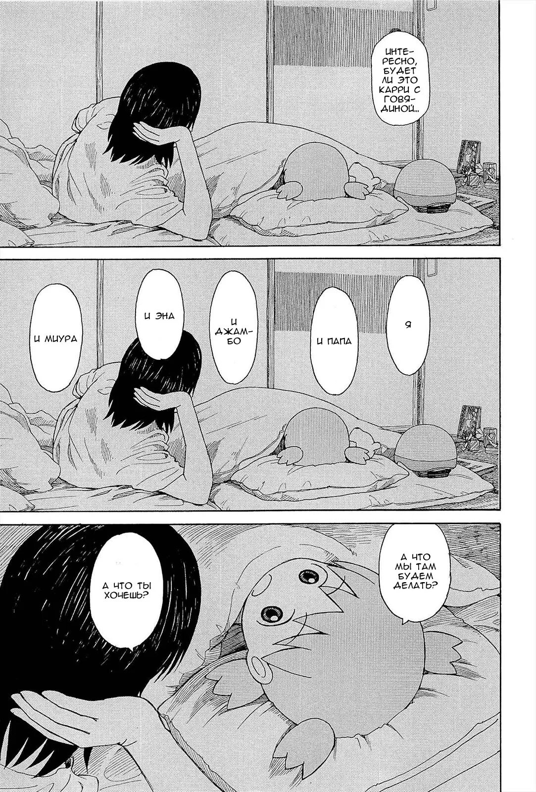 Read Ёцуба и! Manga Online