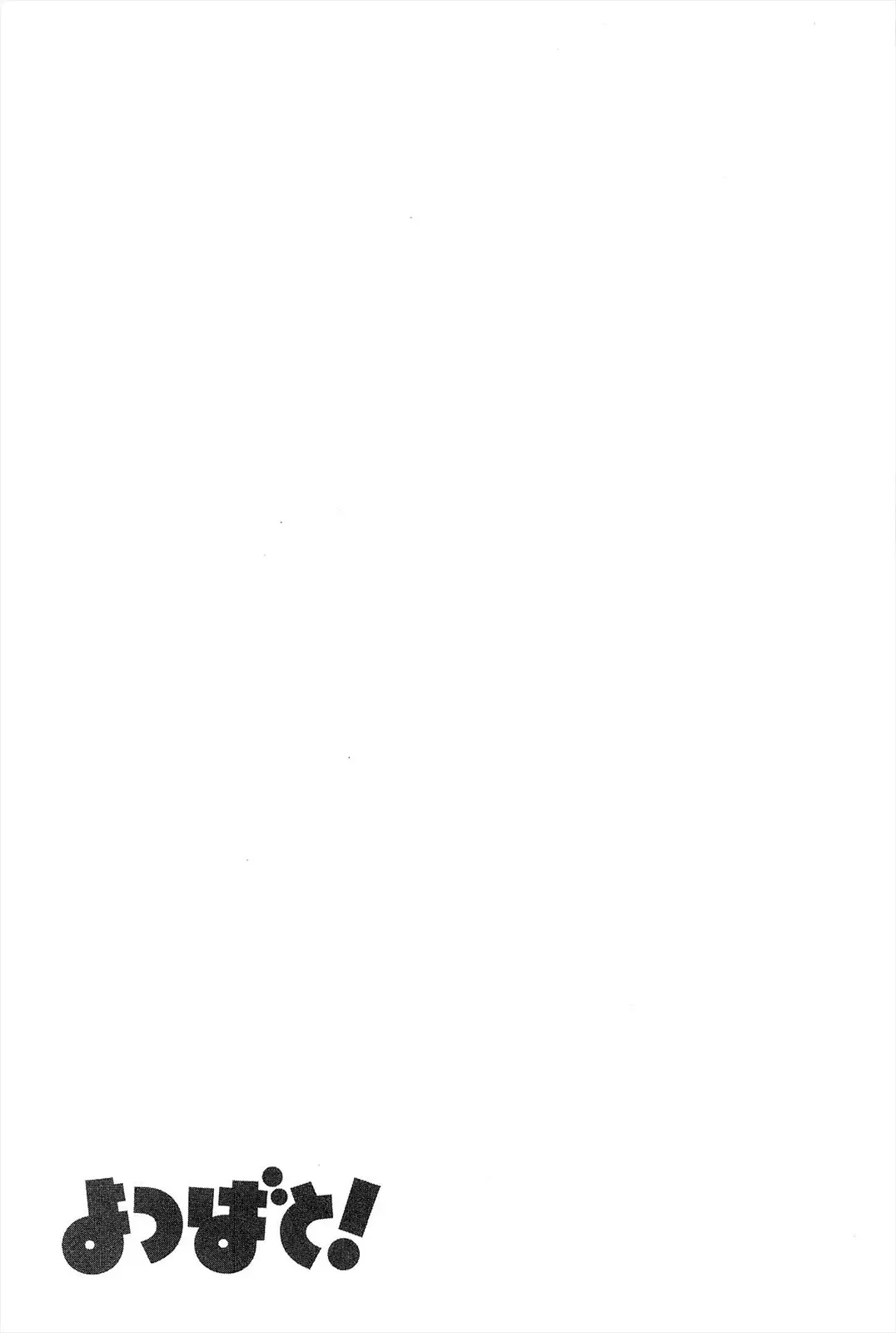 Read Ёцуба и! Manga Online