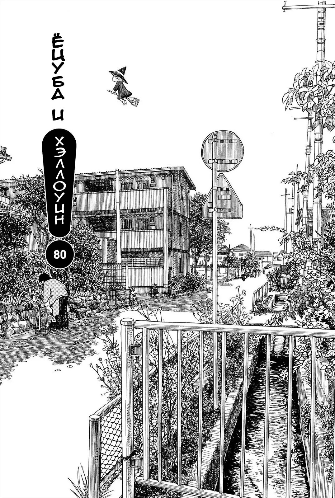 Read Ёцуба и! Manga Online
