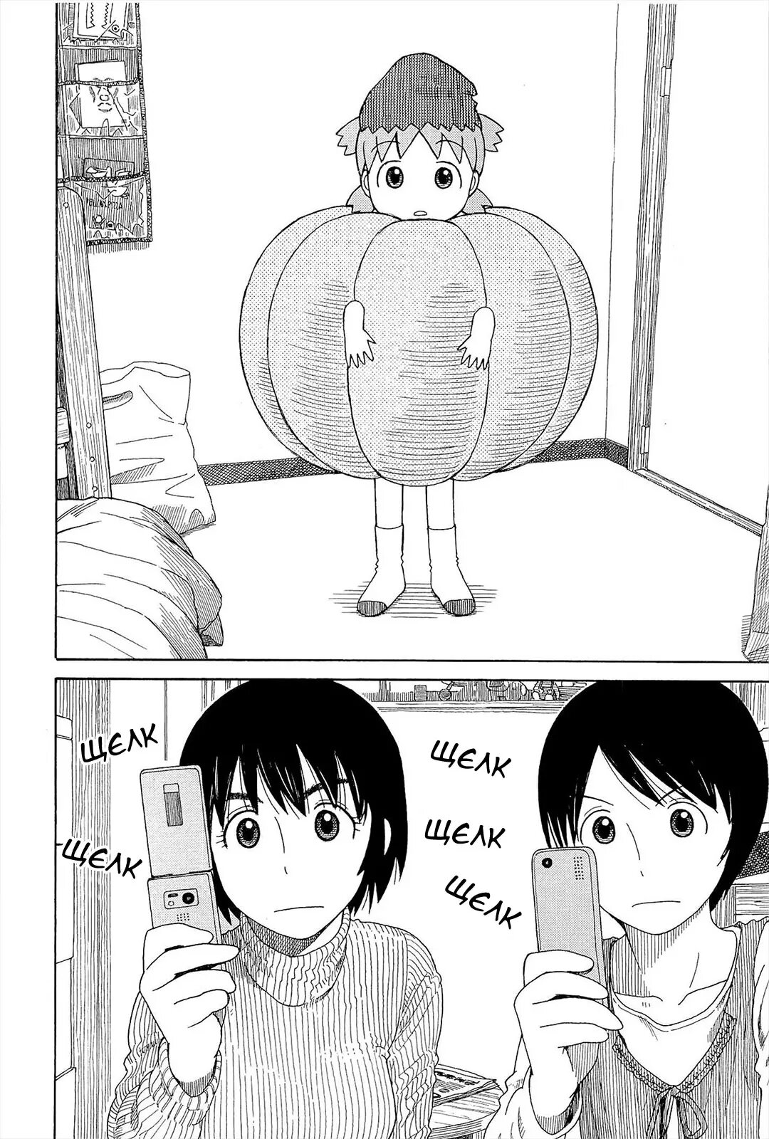 Read Ёцуба и! Manga Online