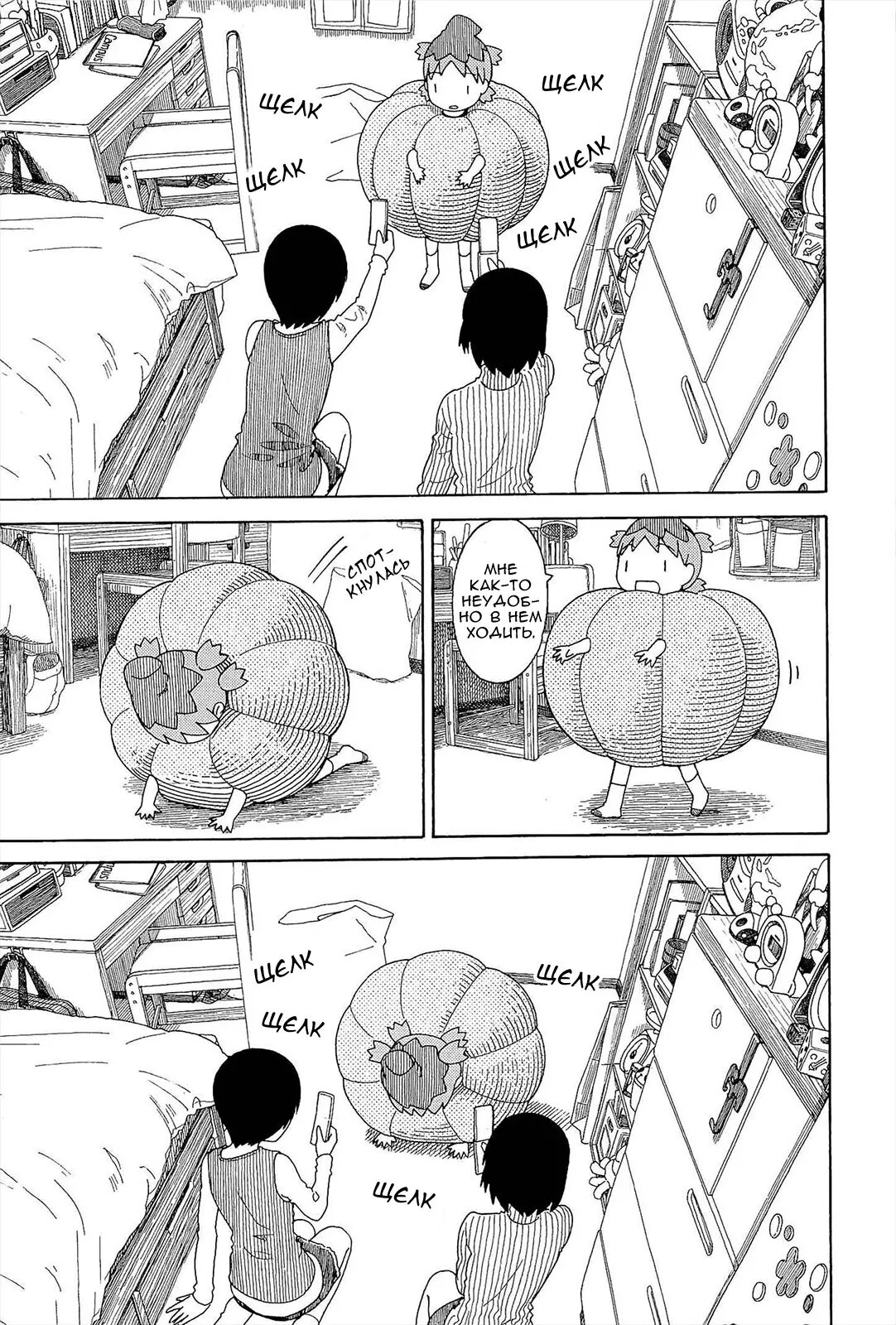 Read Ёцуба и! Manga Online