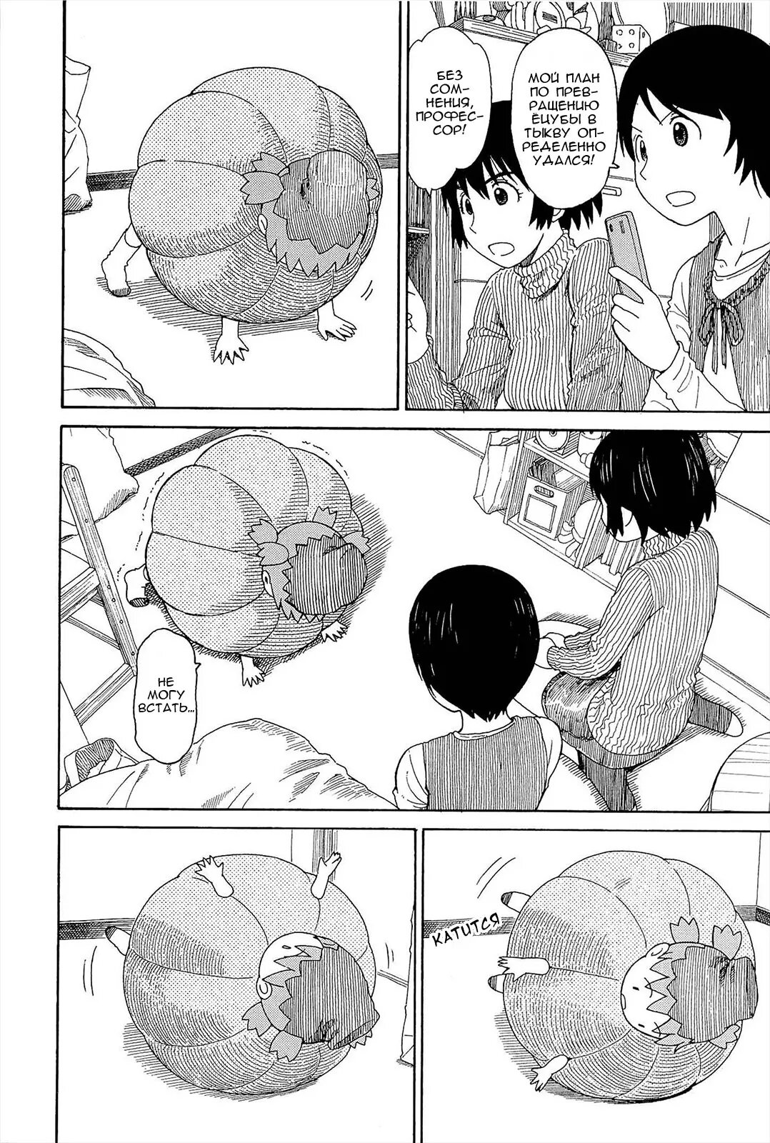 Read Ёцуба и! Manga Online