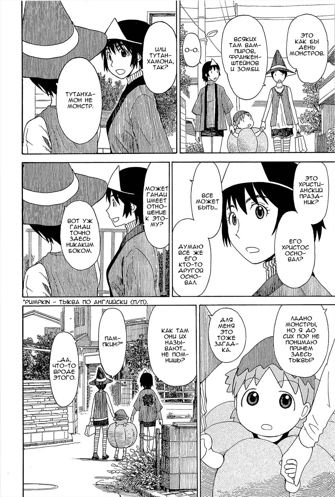 Read Ёцуба и! Manga Online