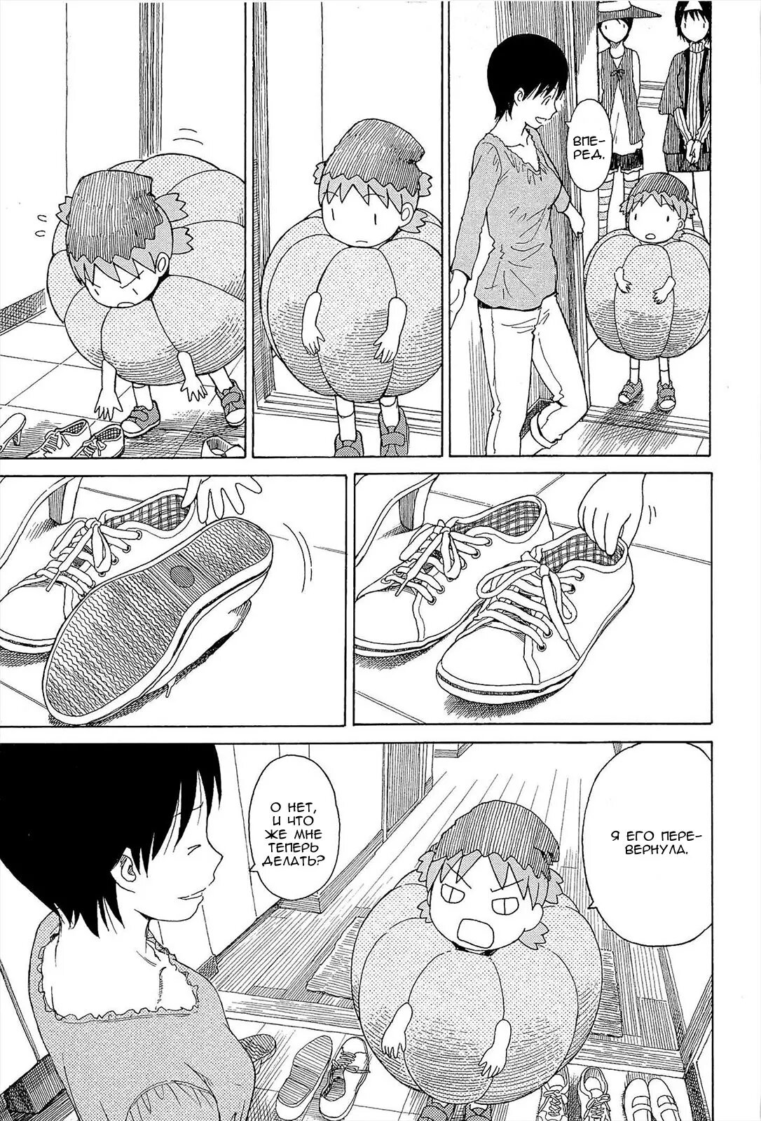 Read Ёцуба и! Manga Online