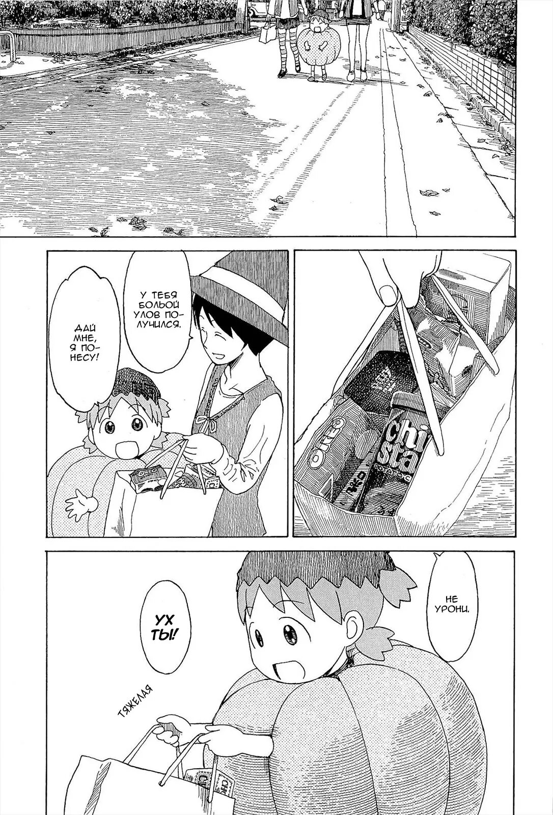 Read Ёцуба и! Manga Online