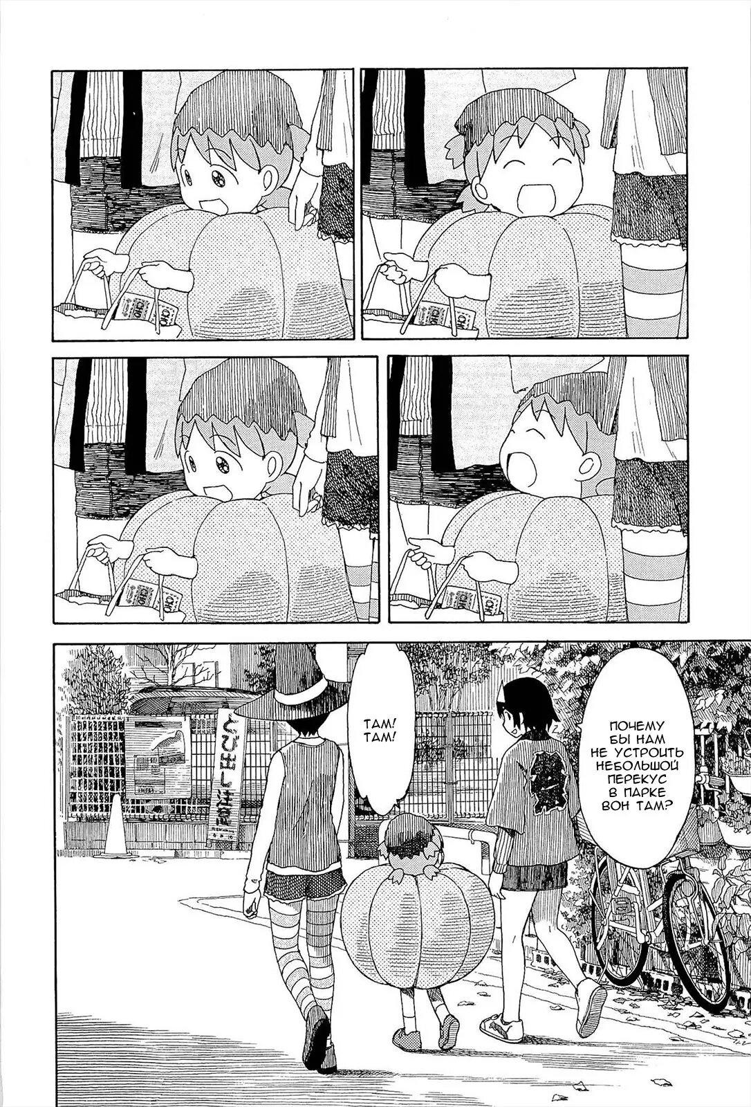 Read Ёцуба и! Manga Online