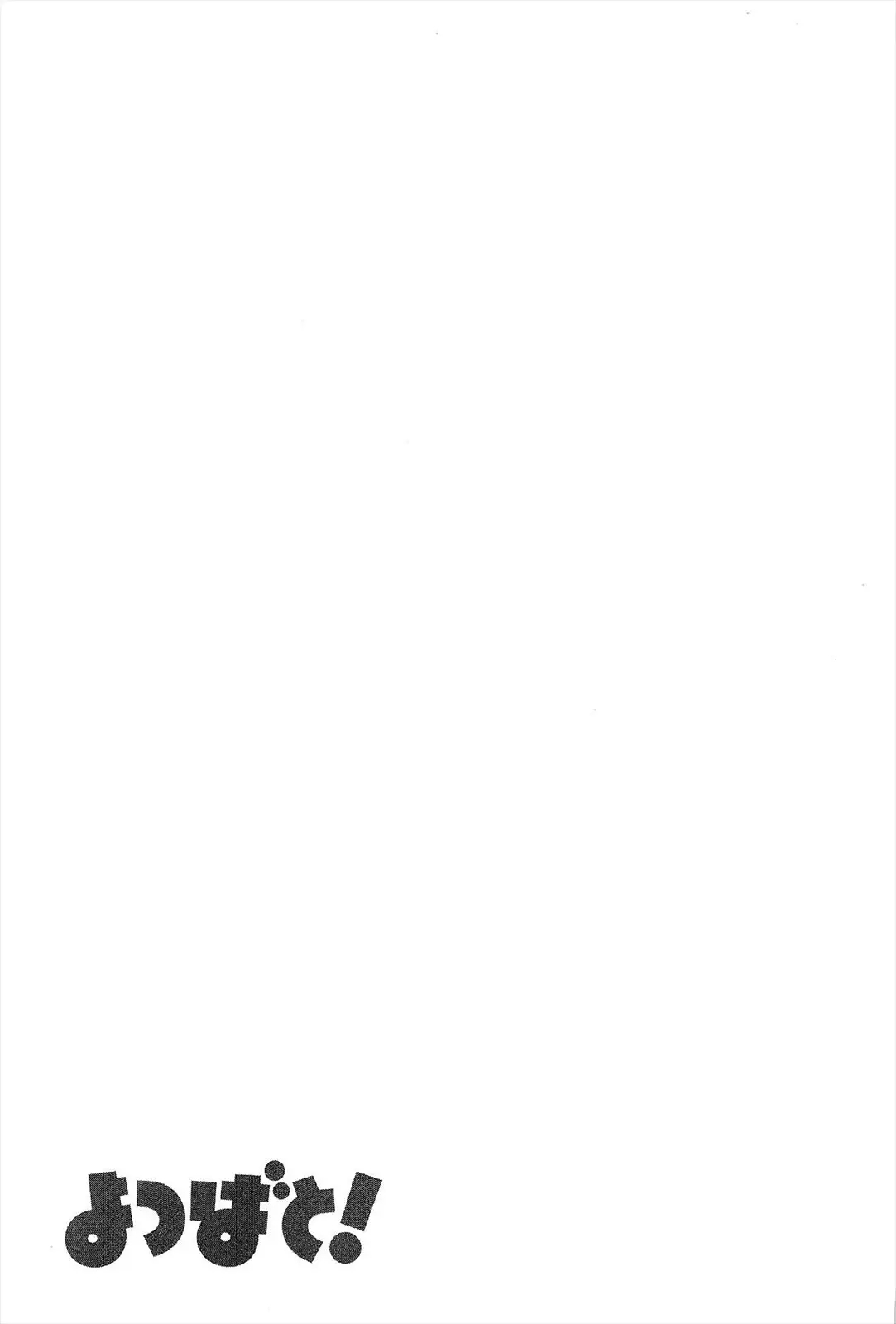 Read Ёцуба и! Manga Online