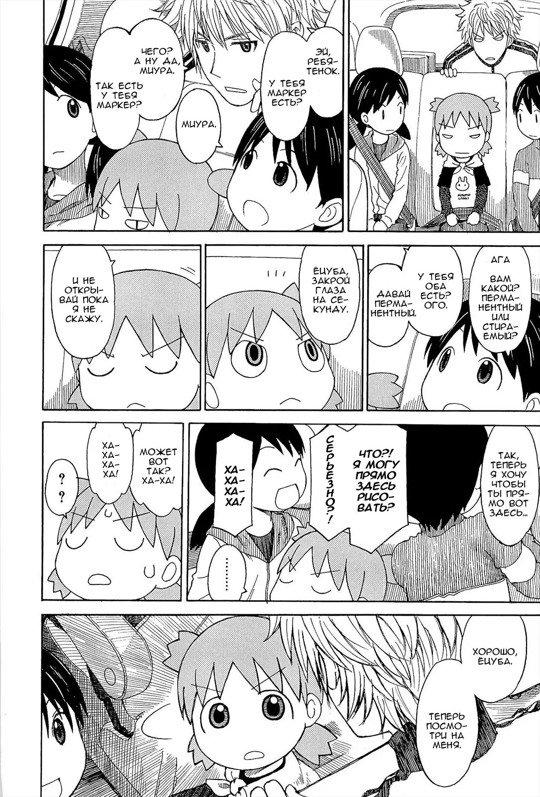 Read Ёцуба и! Manga Online