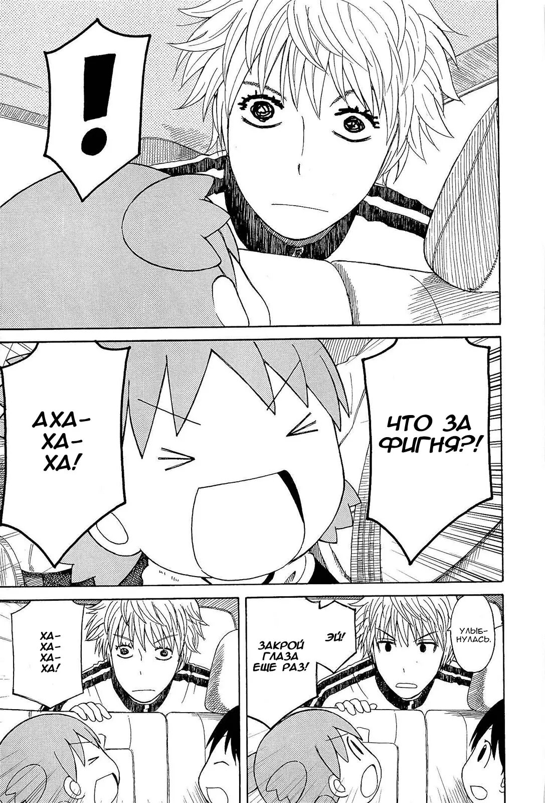 Read Ёцуба и! Manga Online