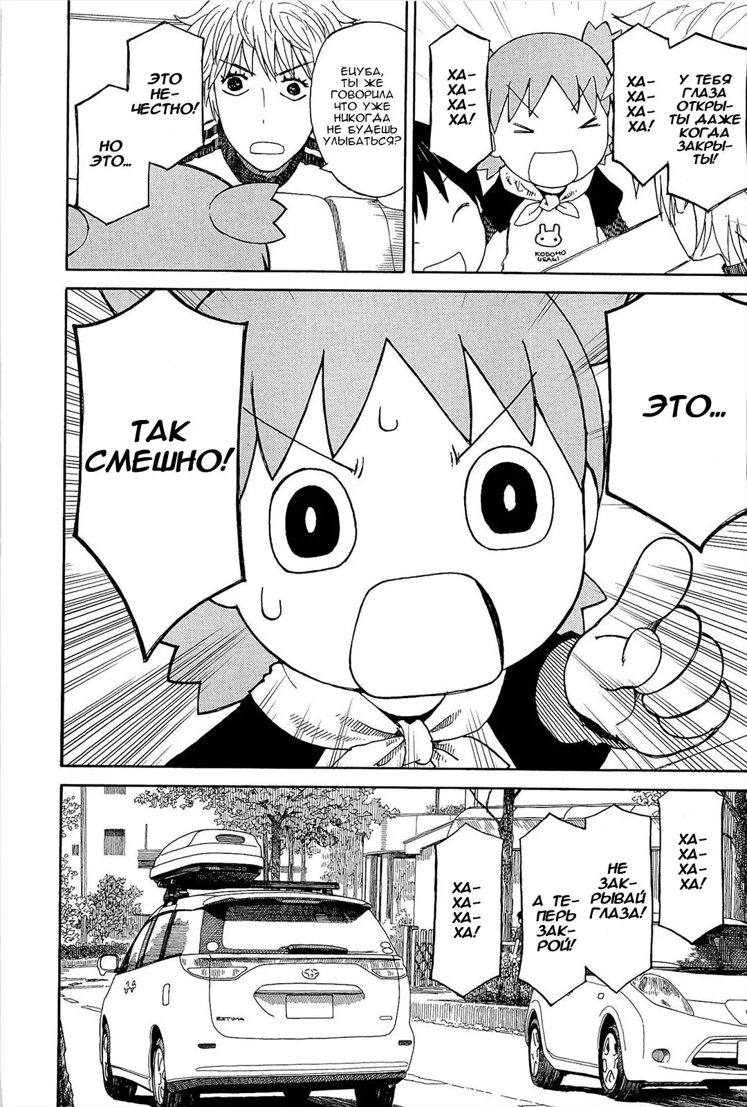 Read Ёцуба и! Manga Online