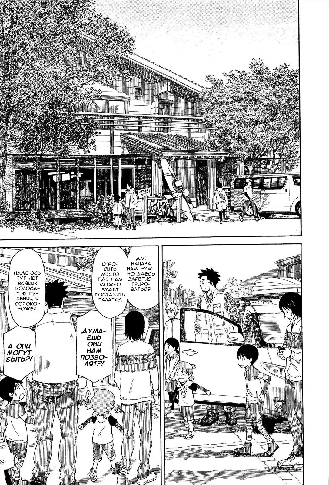 Read Ёцуба и! Manga Online