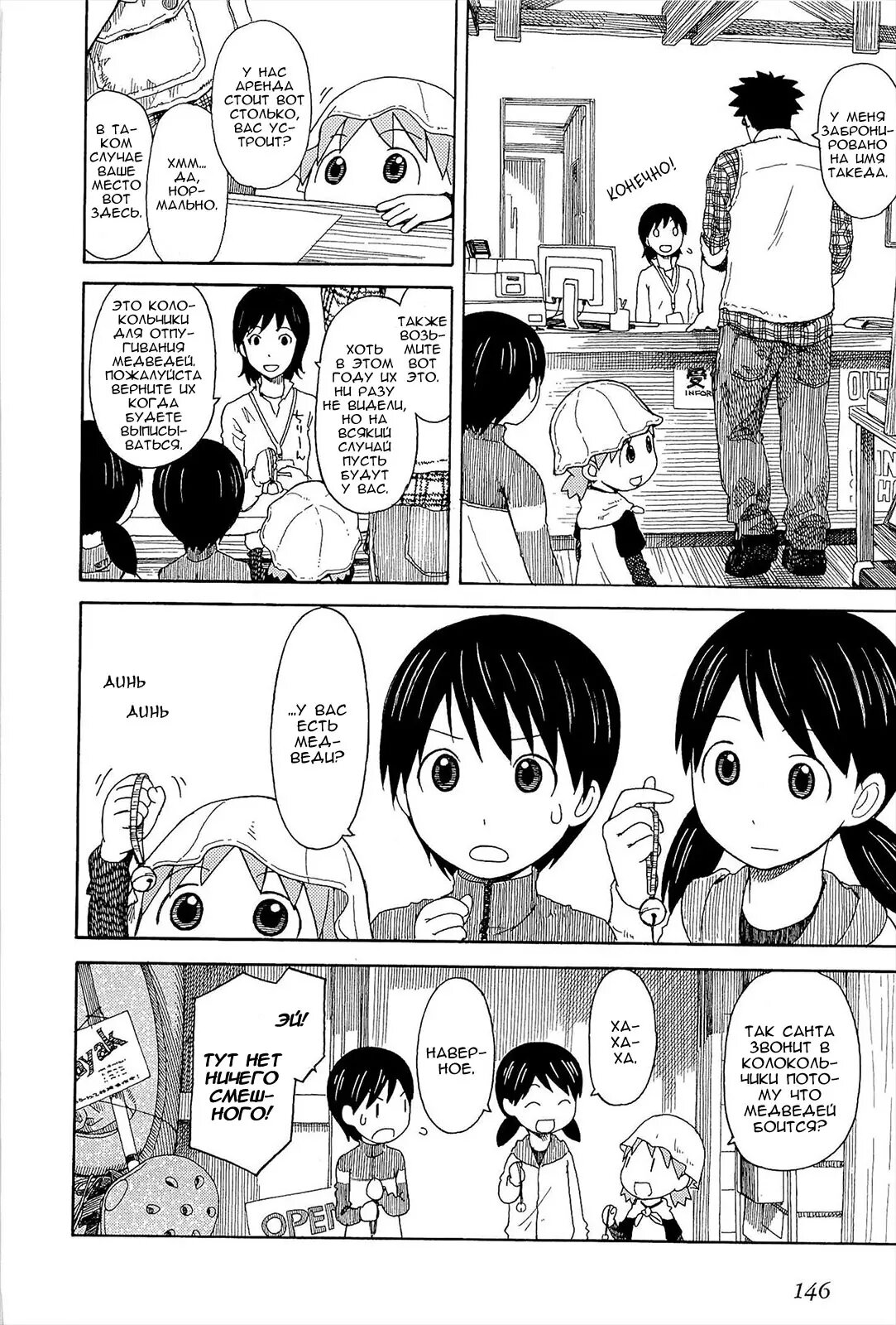 Read Ёцуба и! Manga Online