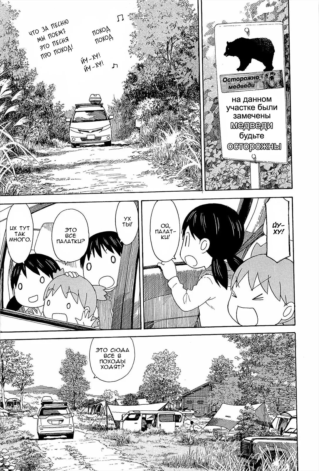 Read Ёцуба и! Manga Online