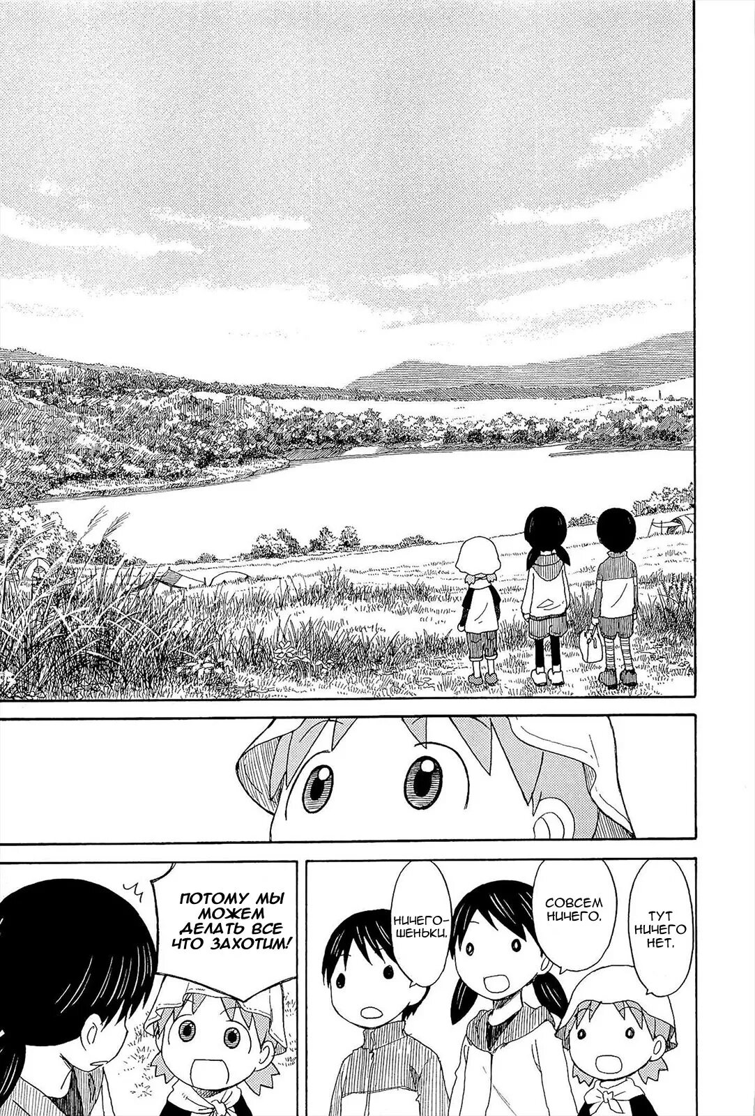Read Ёцуба и! Manga Online