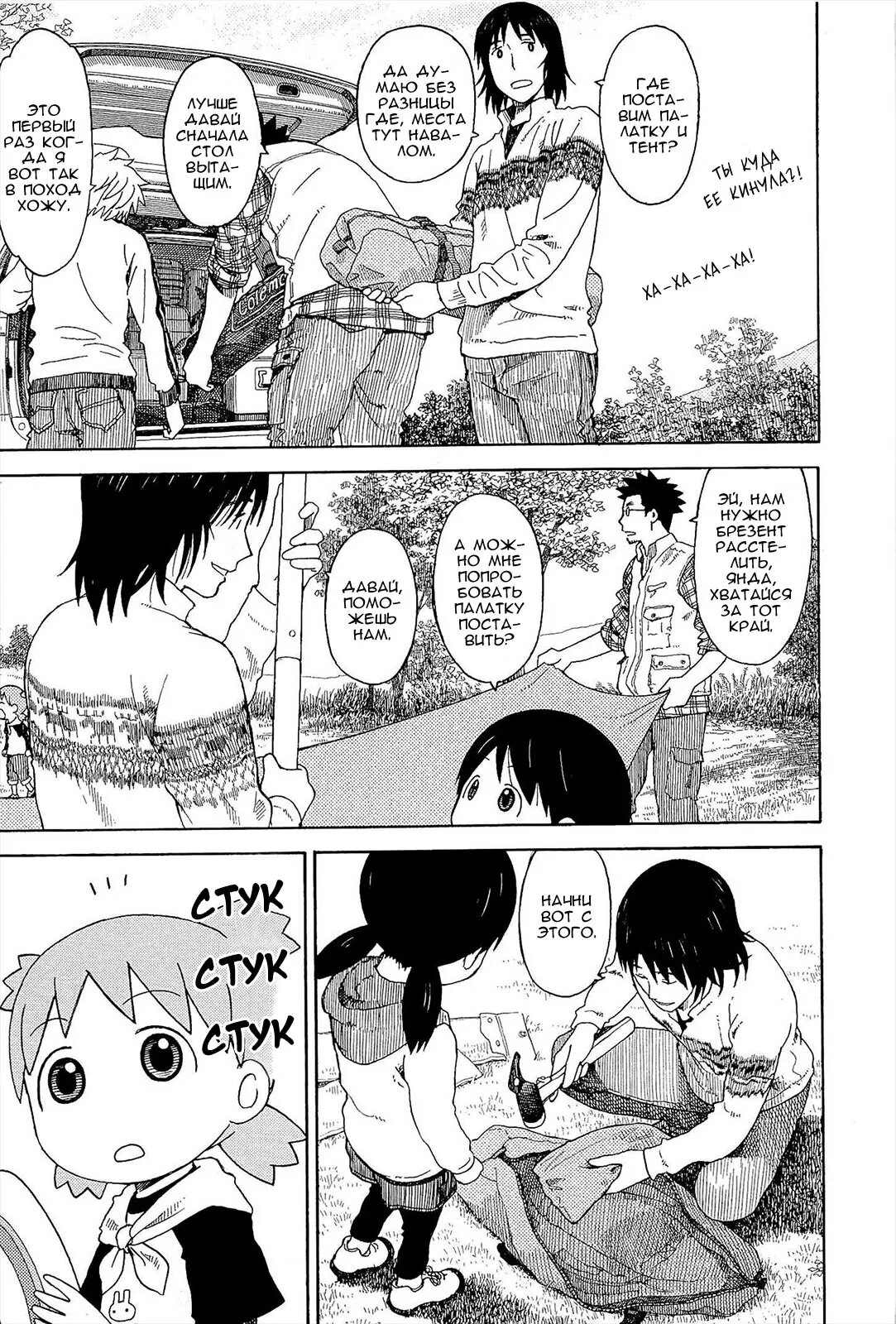 Read Ёцуба и! Manga Online