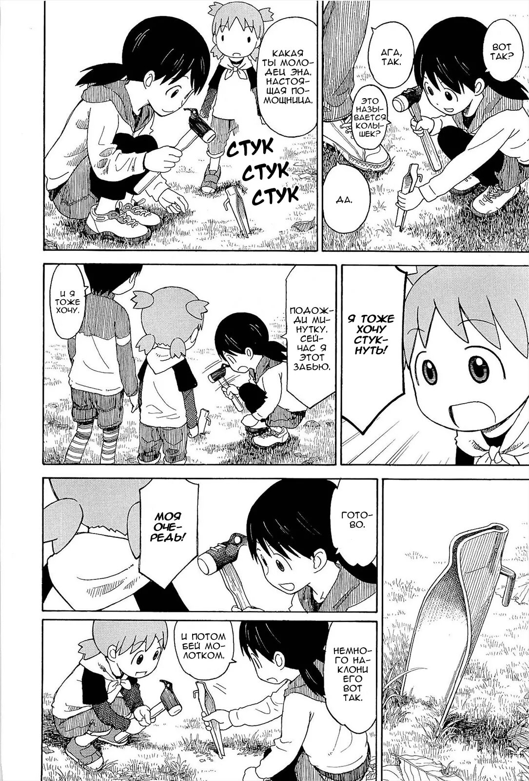 Read Ёцуба и! Manga Online