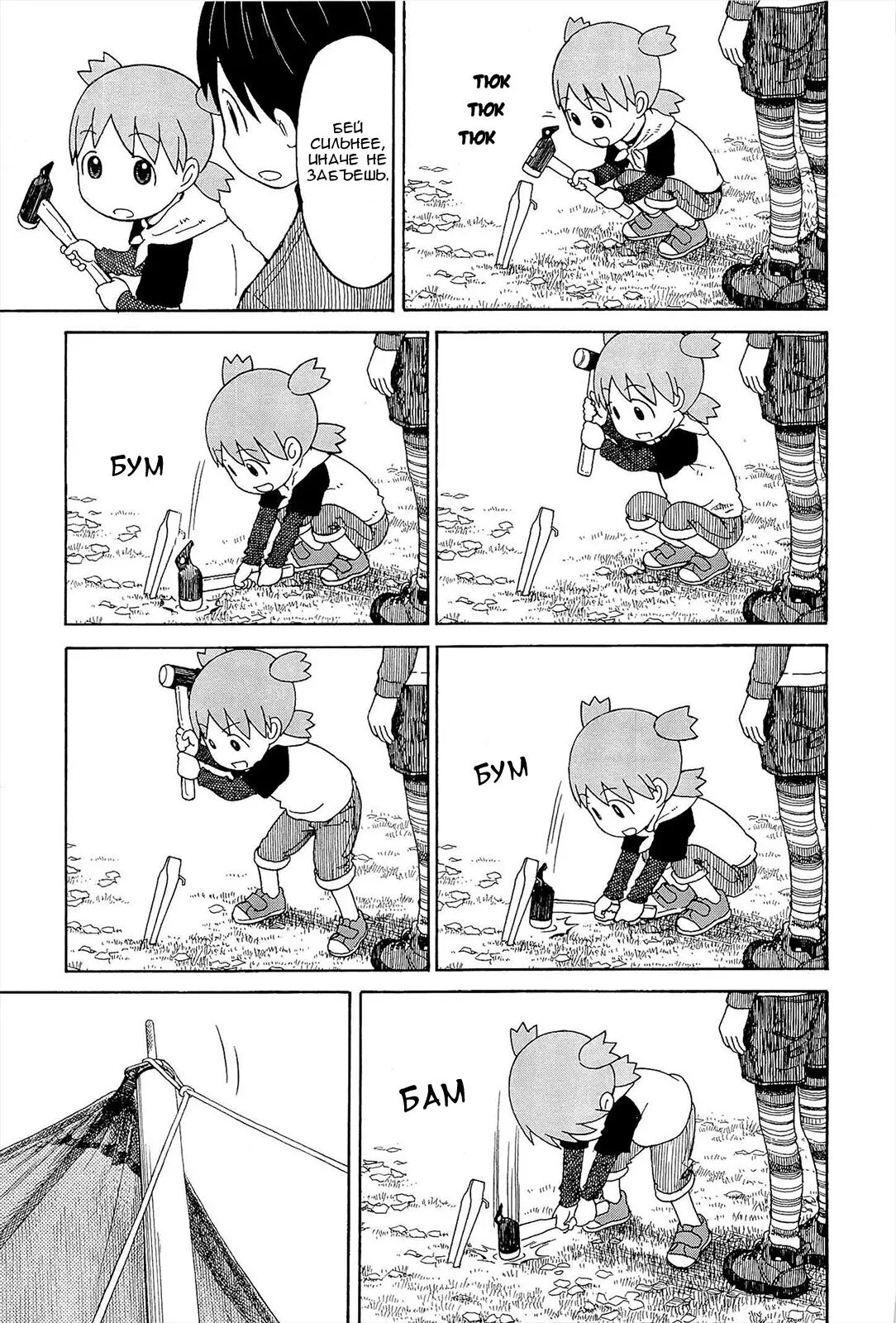 Read Ёцуба и! Manga Online