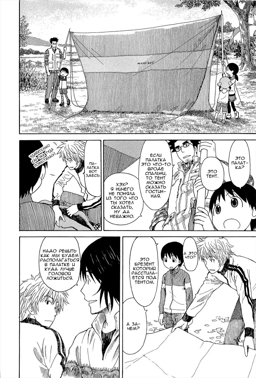 Read Ёцуба и! Manga Online