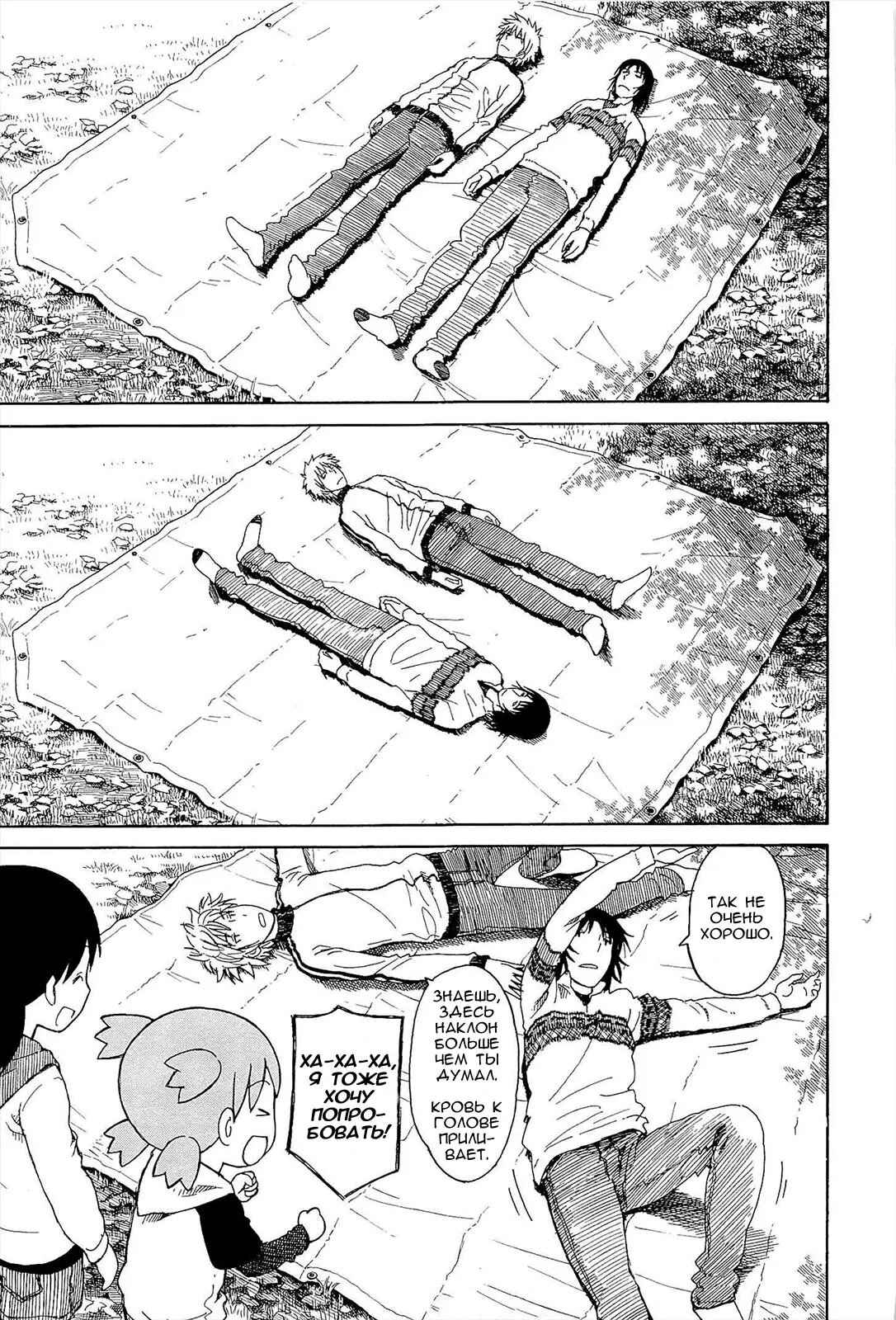 Read Ёцуба и! Manga Online