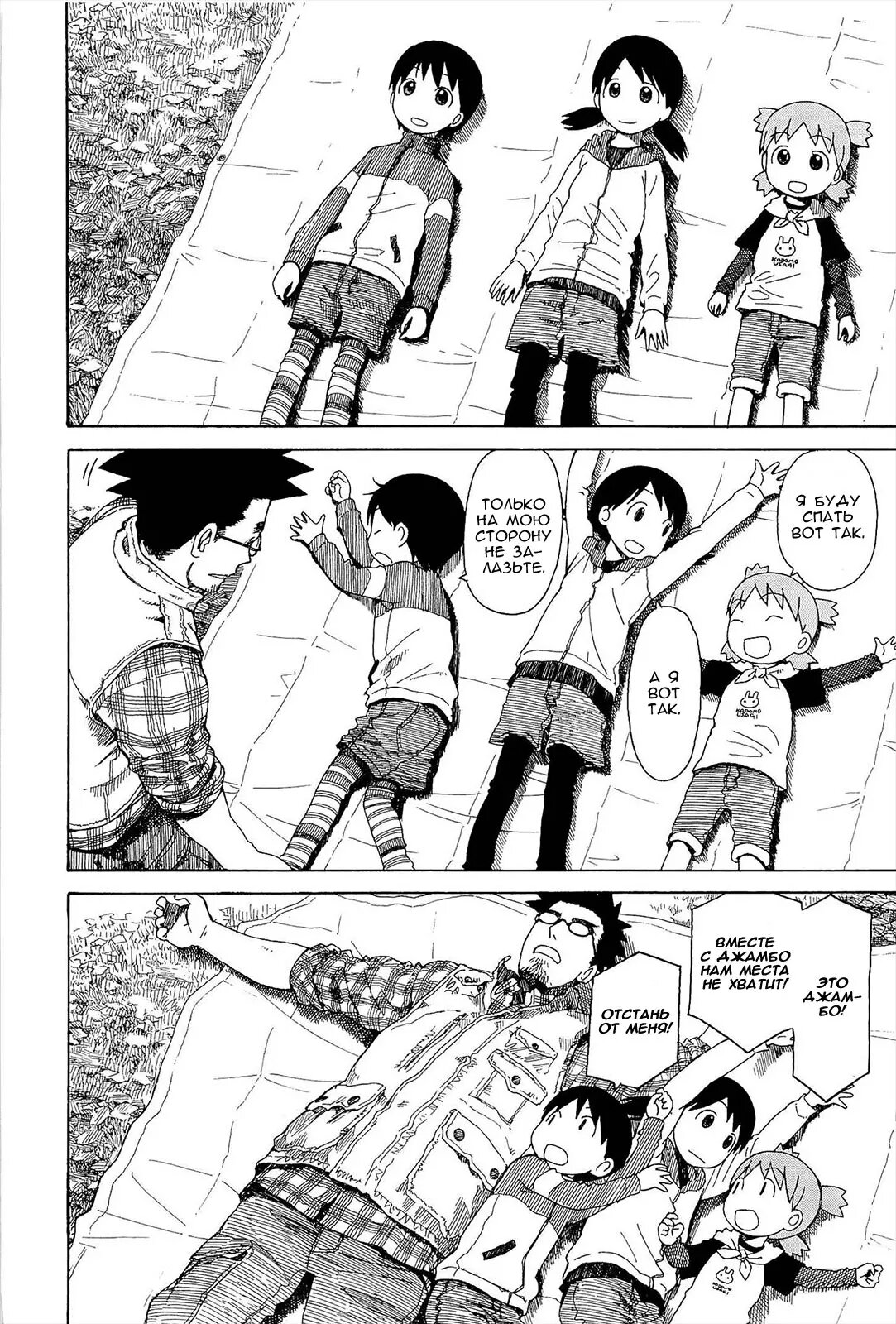 Read Ёцуба и! Manga Online