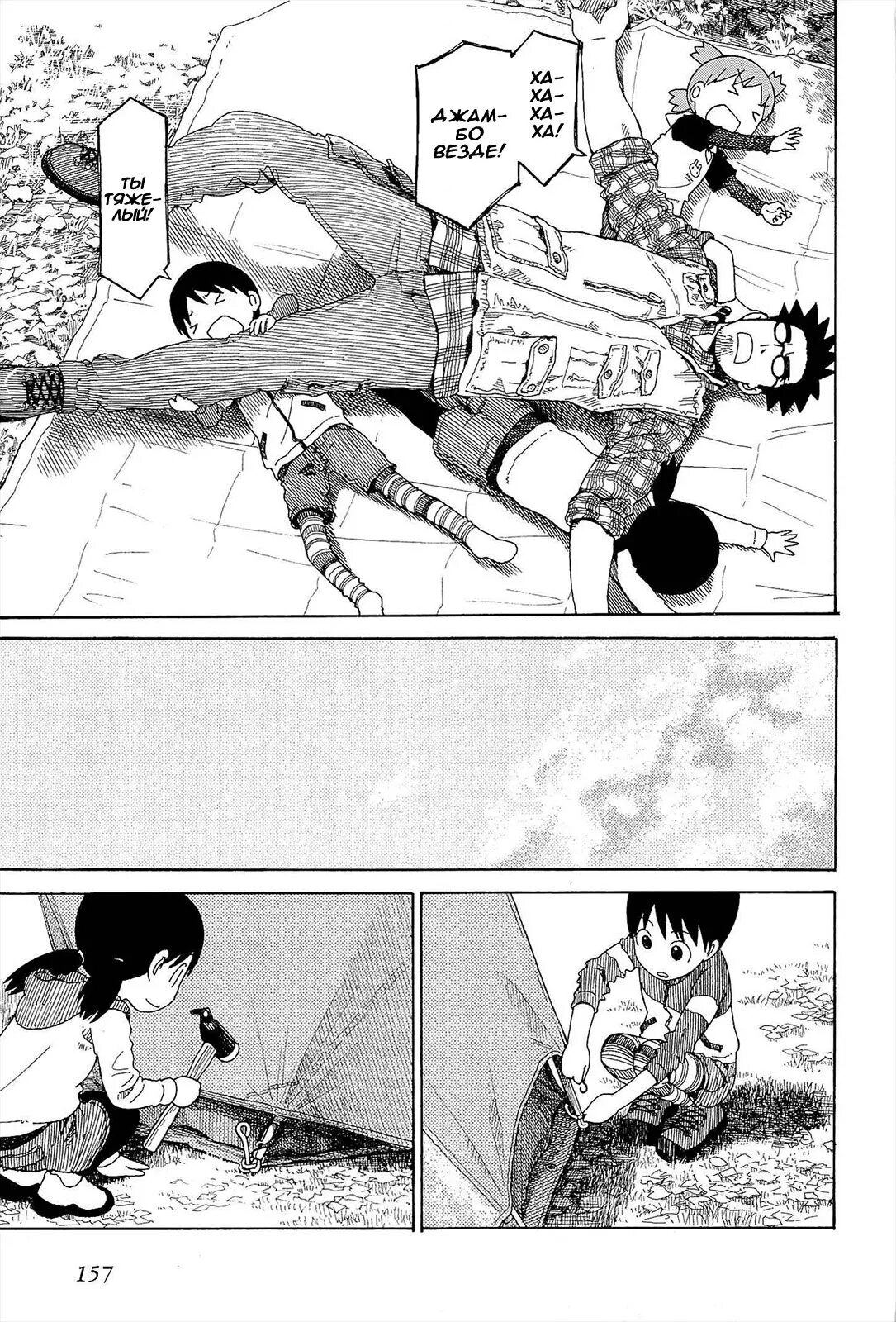 Read Ёцуба и! Manga Online