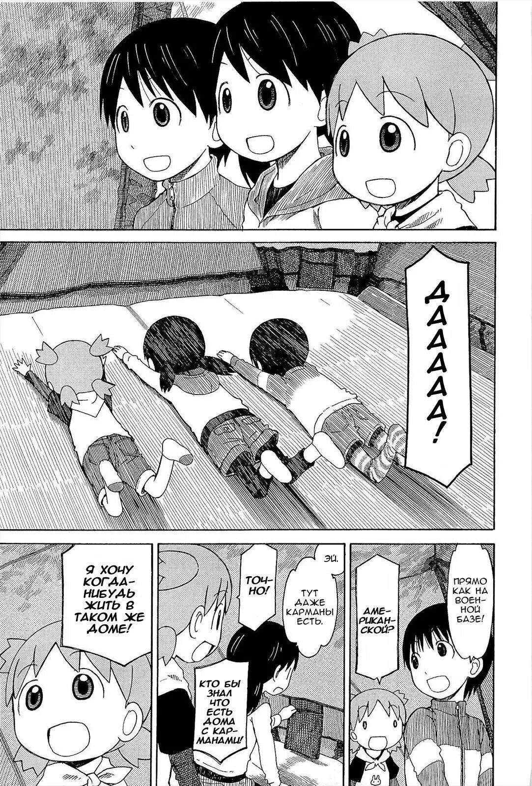 Read Ёцуба и! Manga Online