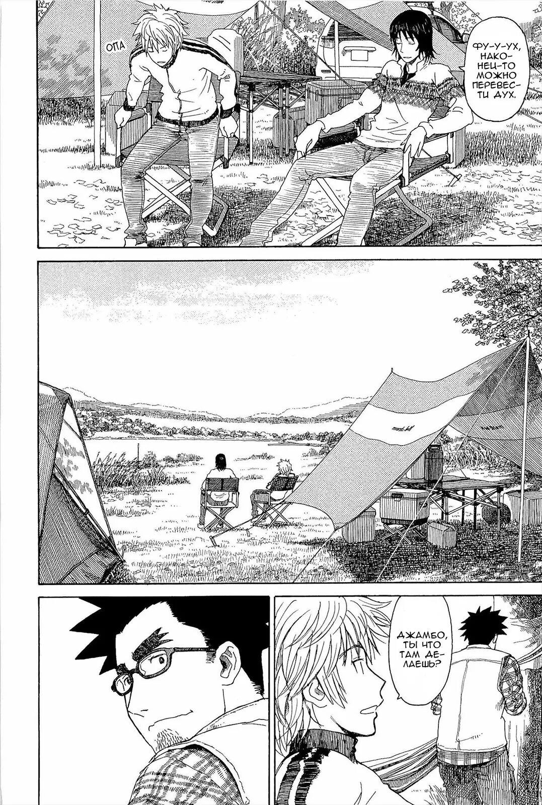 Read Ёцуба и! Manga Online