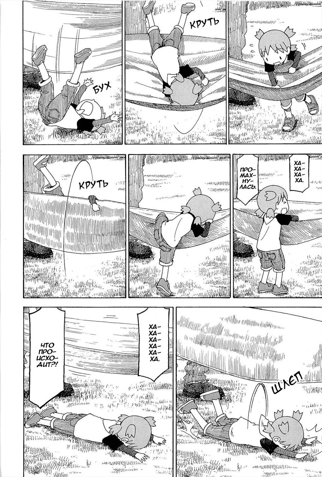 Read Ёцуба и! Manga Online