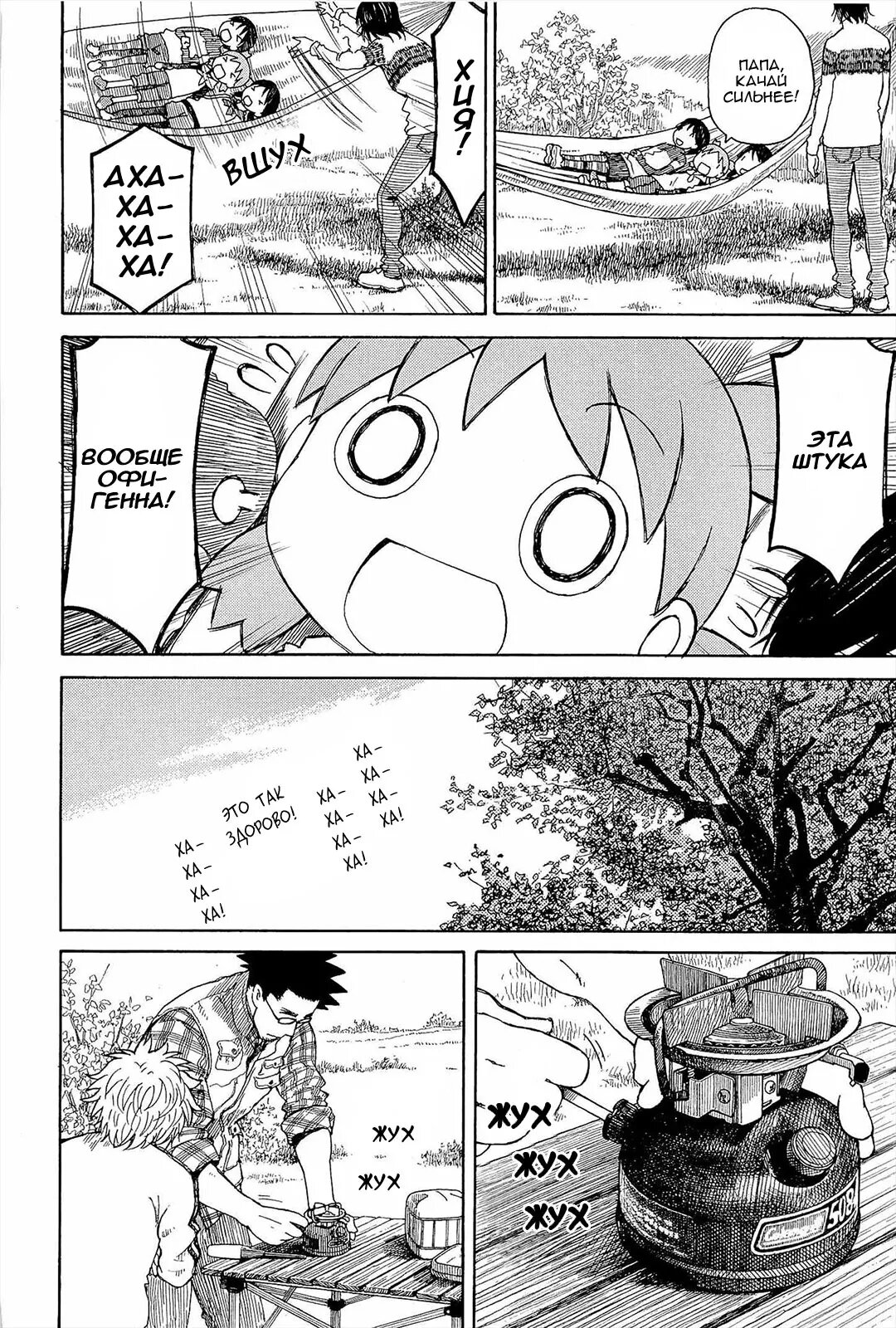 Read Ёцуба и! Manga Online