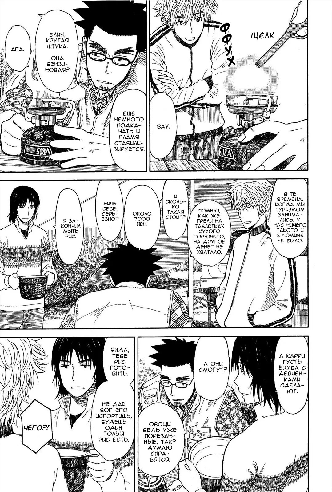 Read Ёцуба и! Manga Online