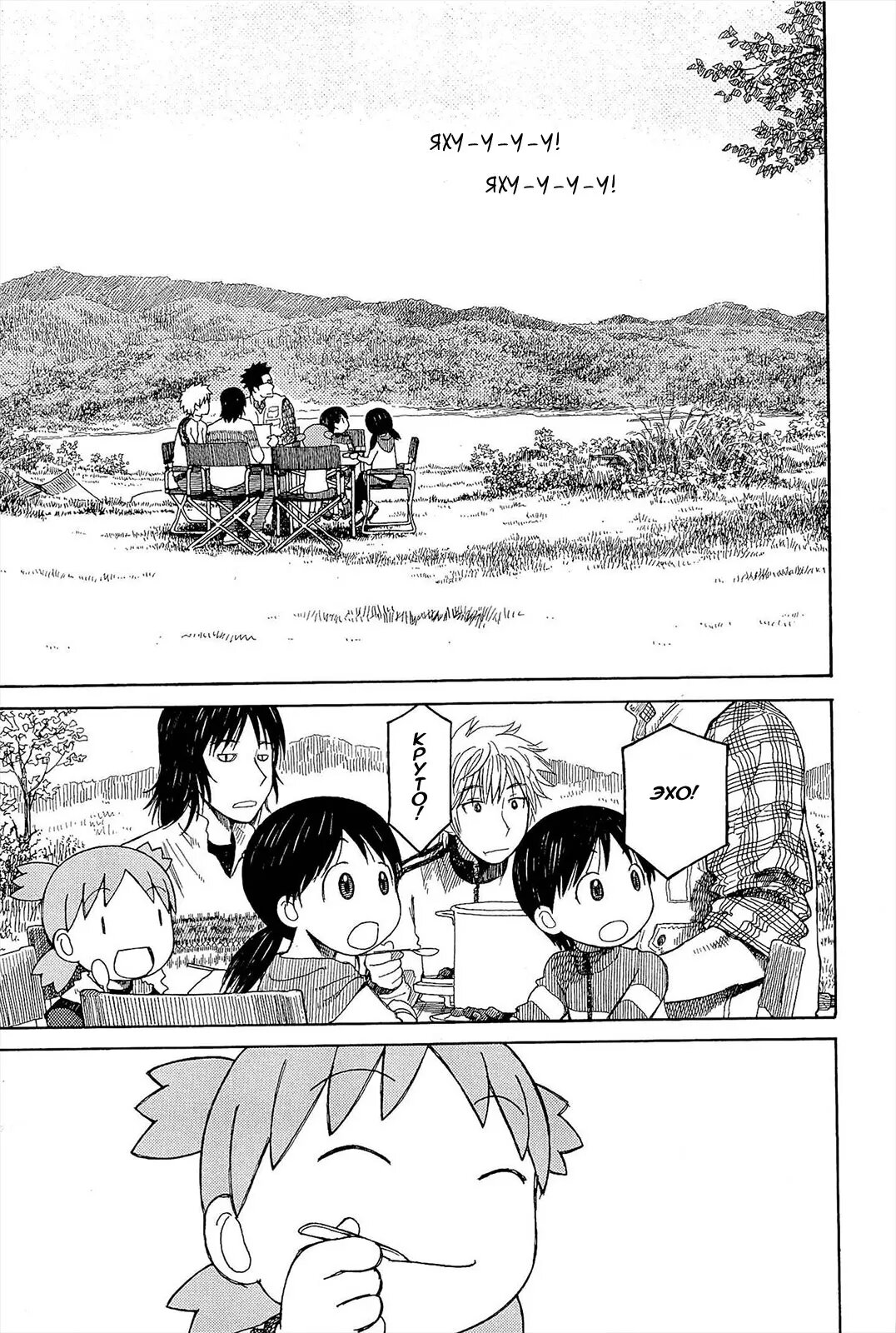 Read Ёцуба и! Manga Online