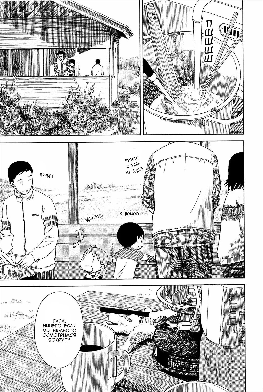 Read Ёцуба и! Manga Online