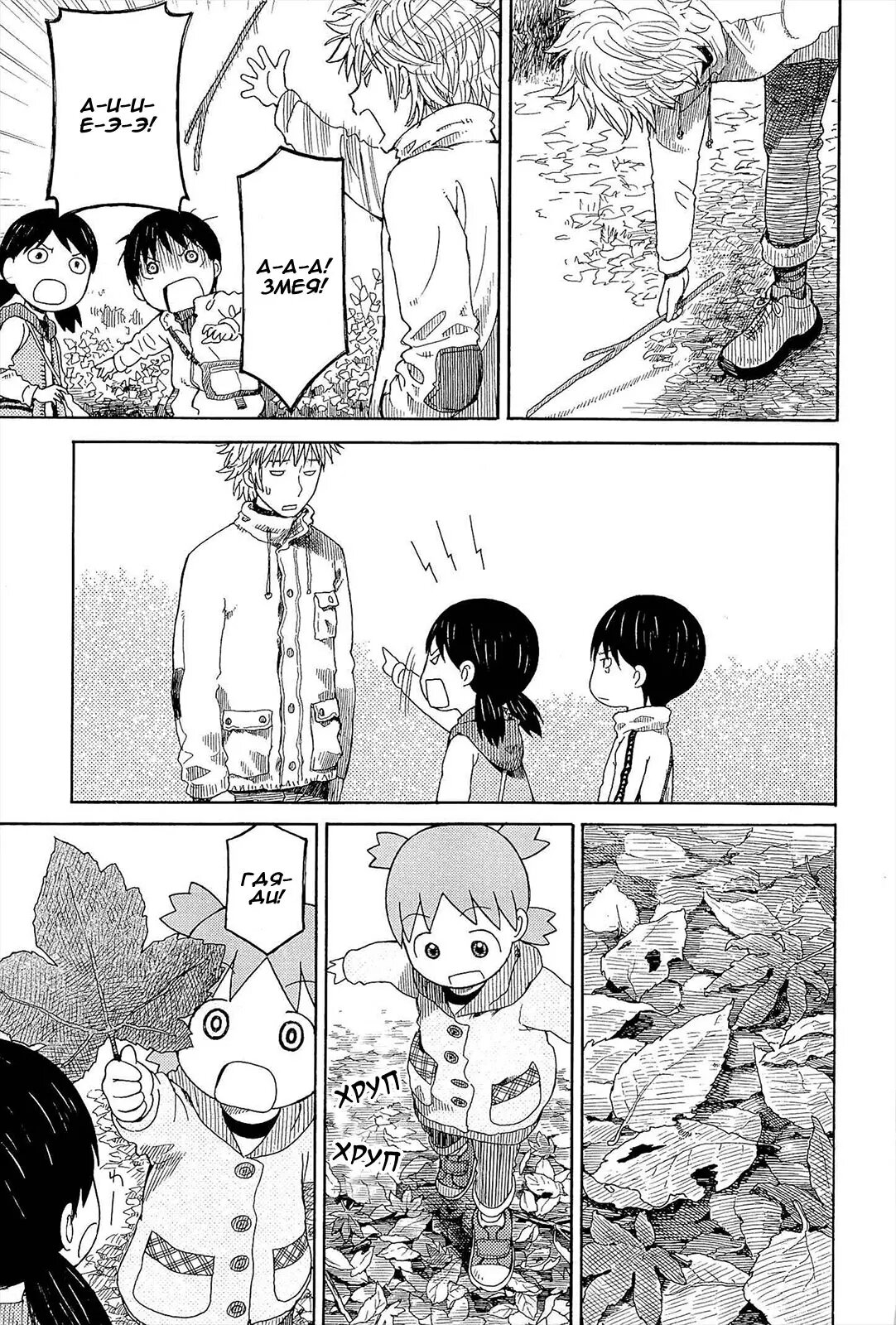Read Ёцуба и! Manga Online
