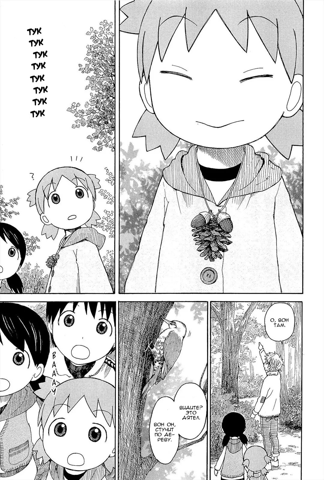 Read Ёцуба и! Manga Online