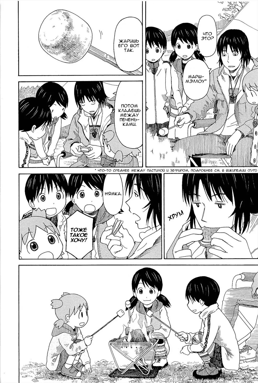 Read Ёцуба и! Manga Online