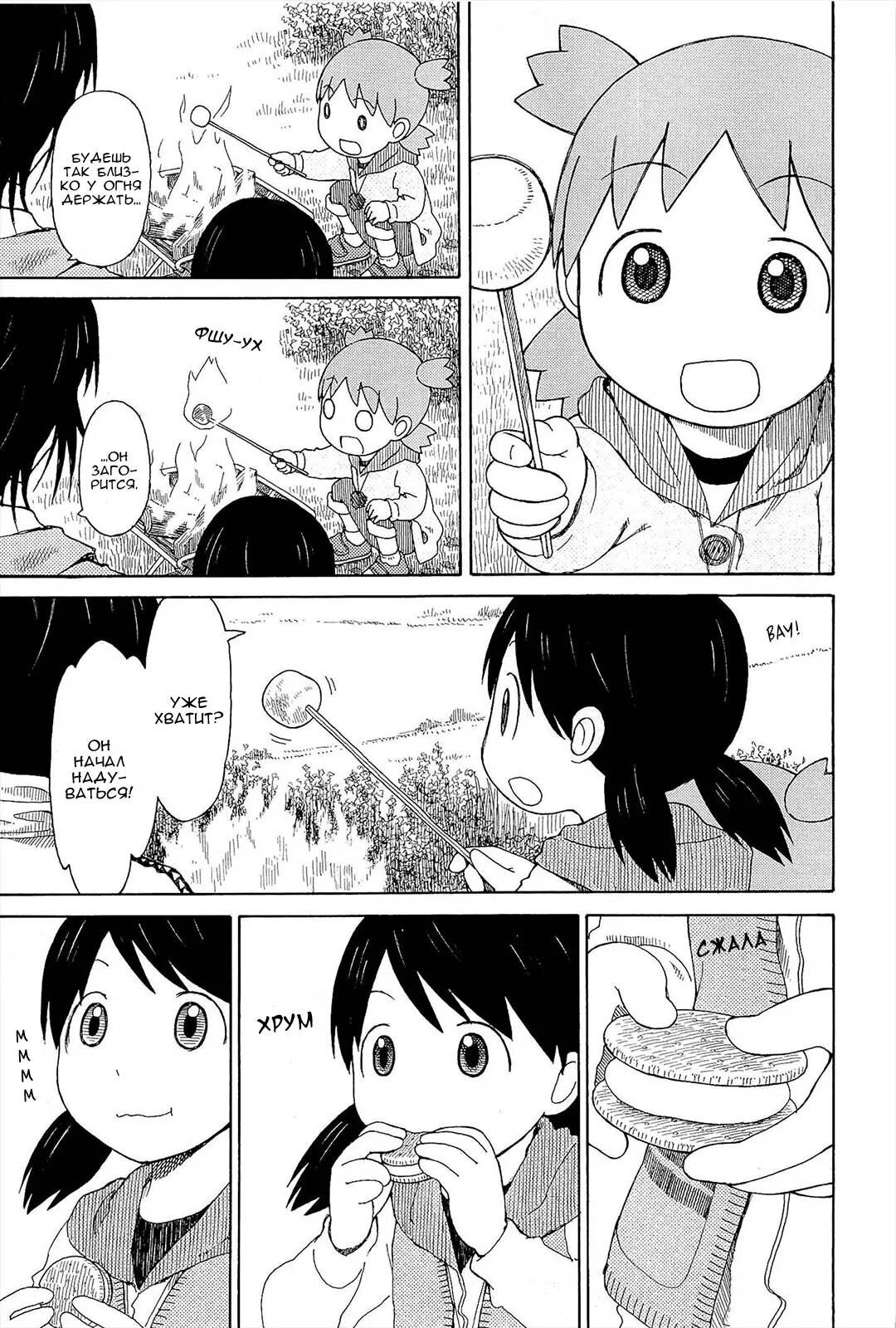 Read Ёцуба и! Manga Online